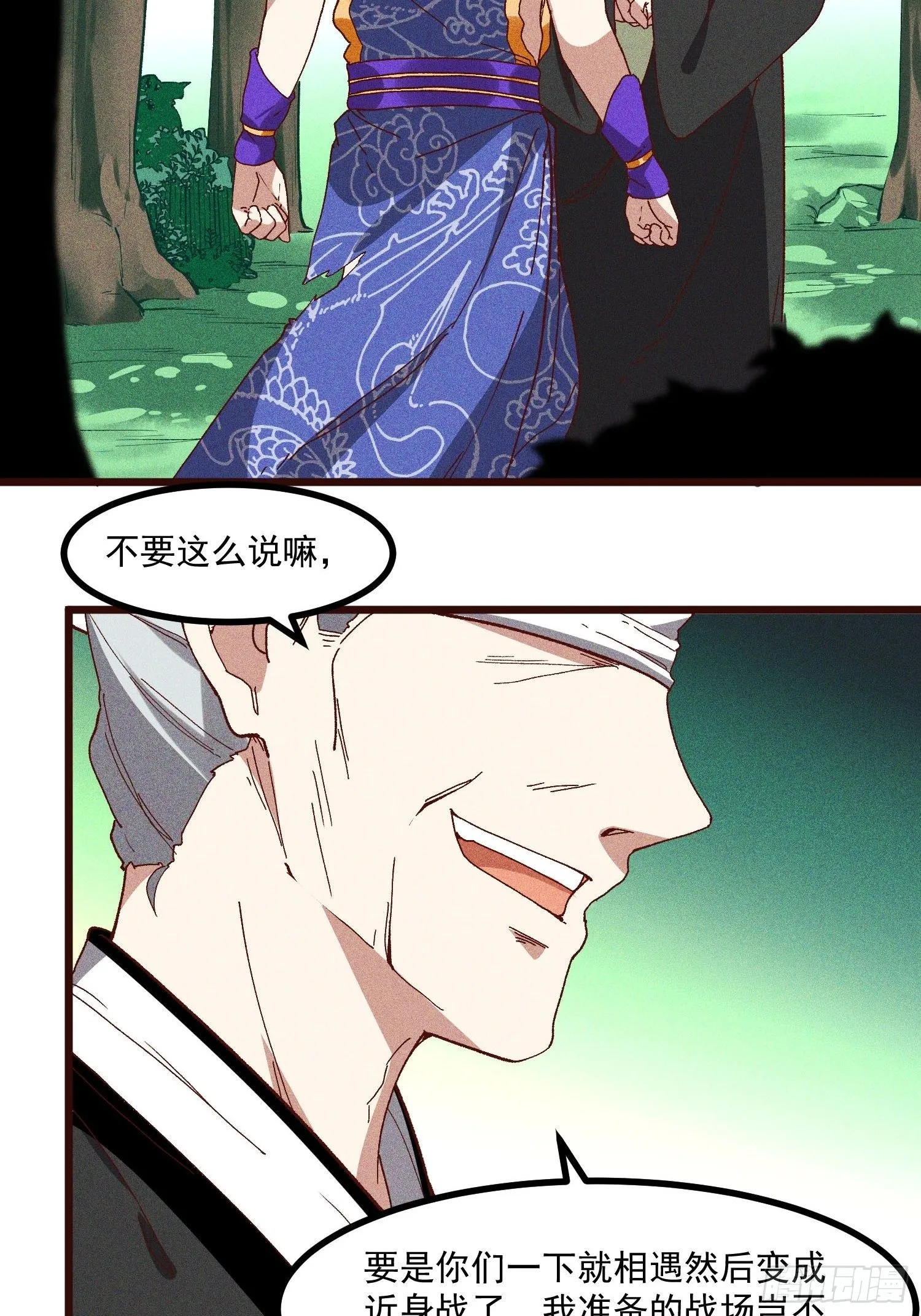 64-第二战 第28页