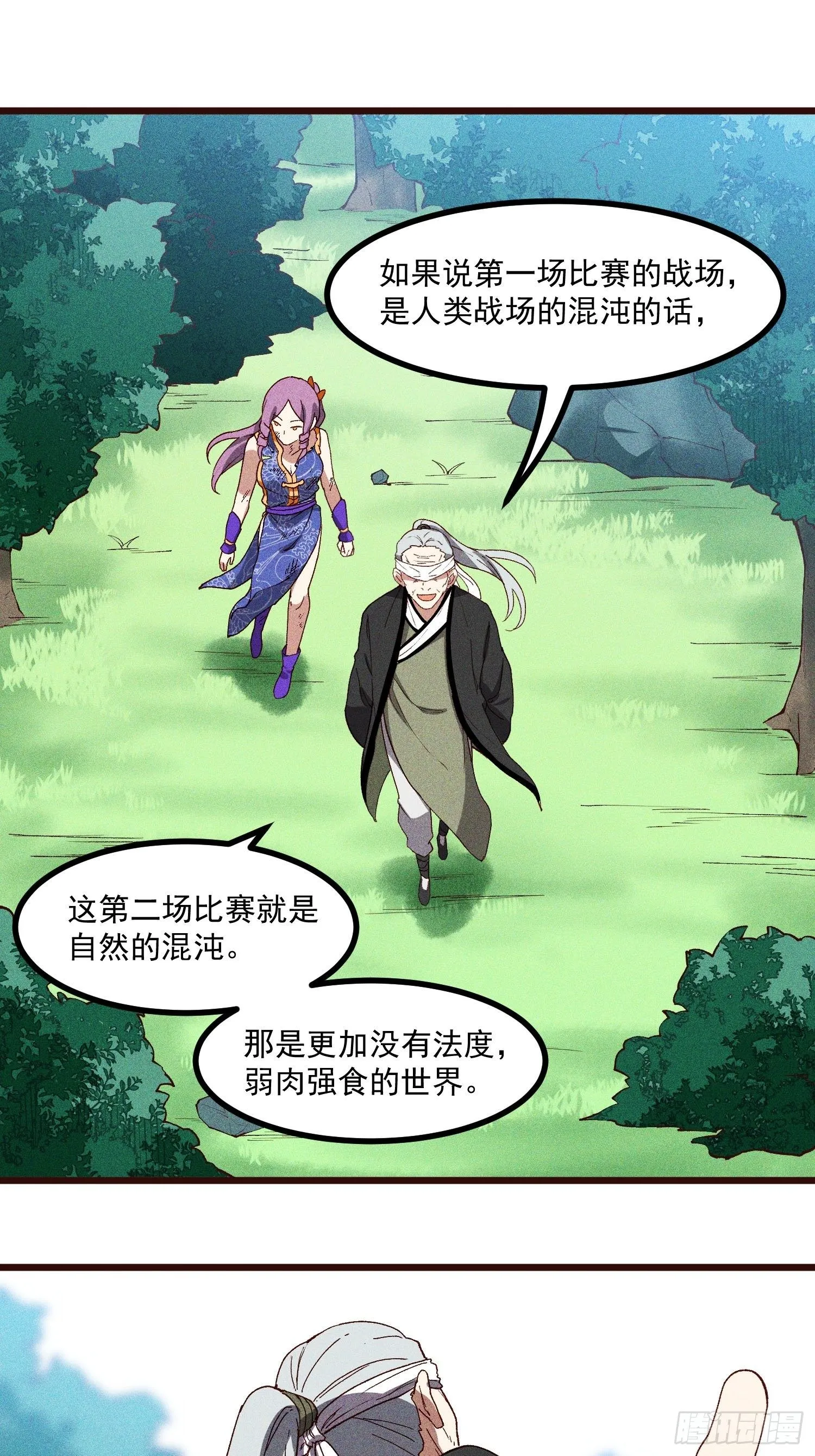 64-第二战 第32页