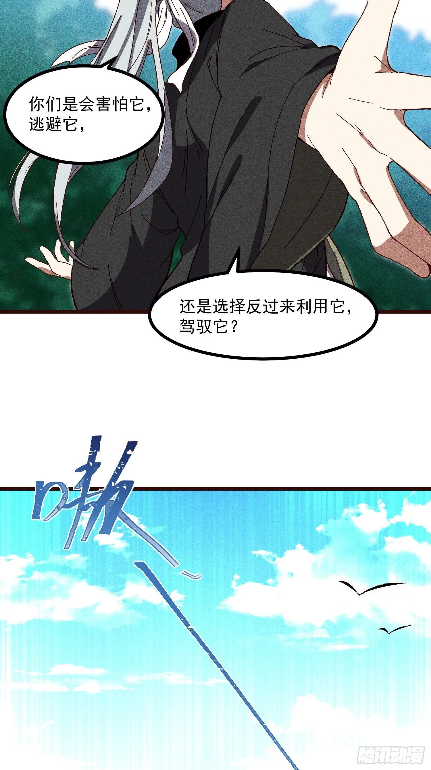 64-第二战 第33页