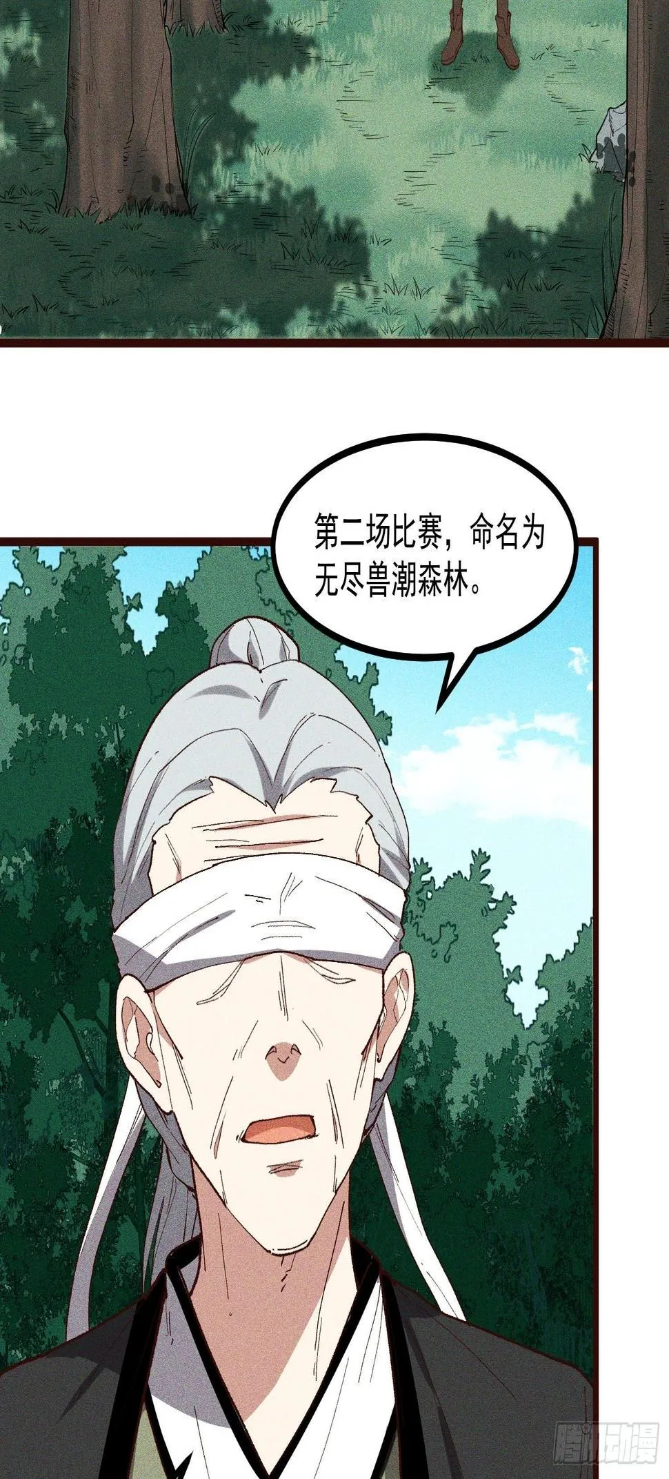65-无尽兽潮森林 第2页