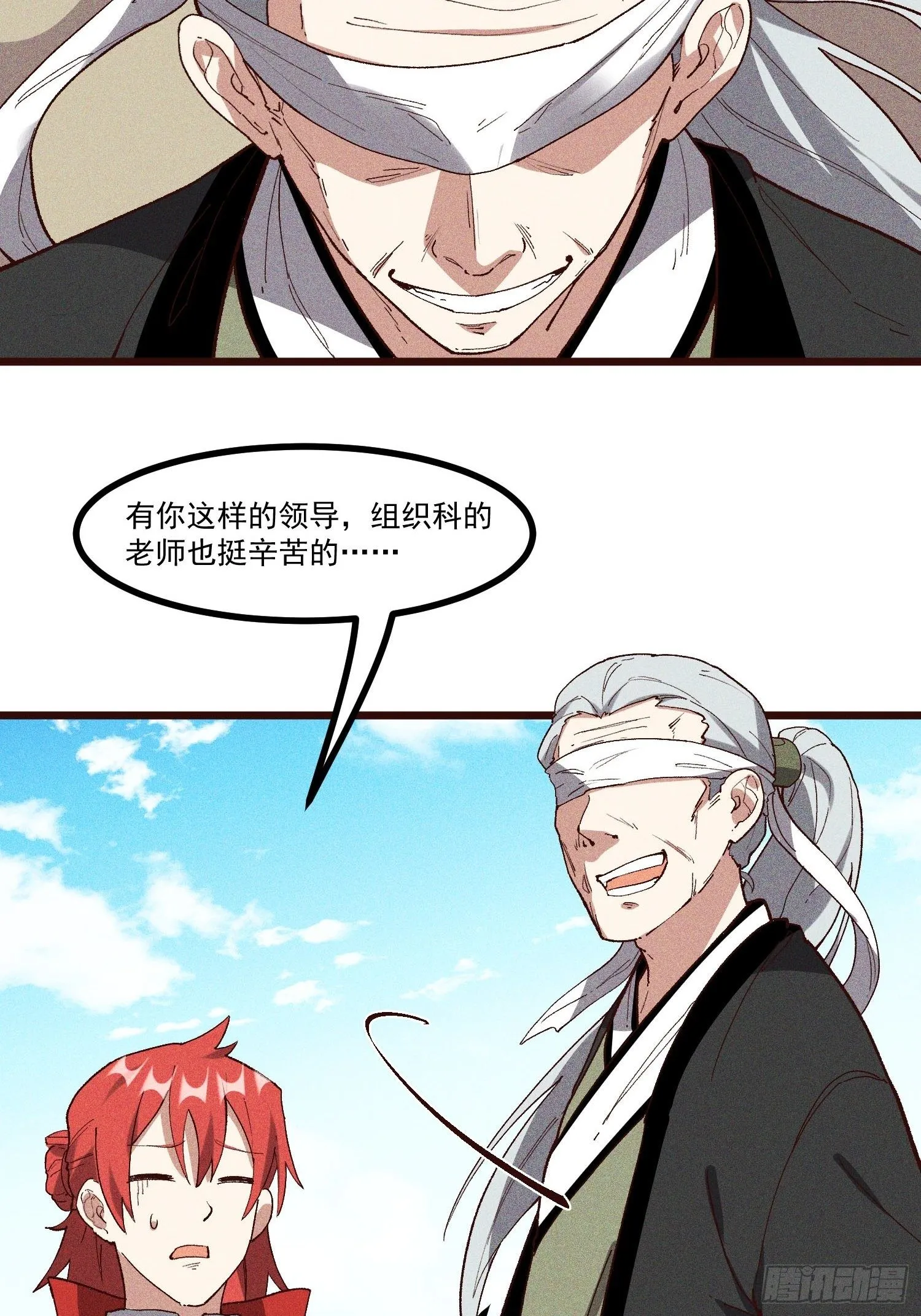 65-无尽兽潮森林 第6页