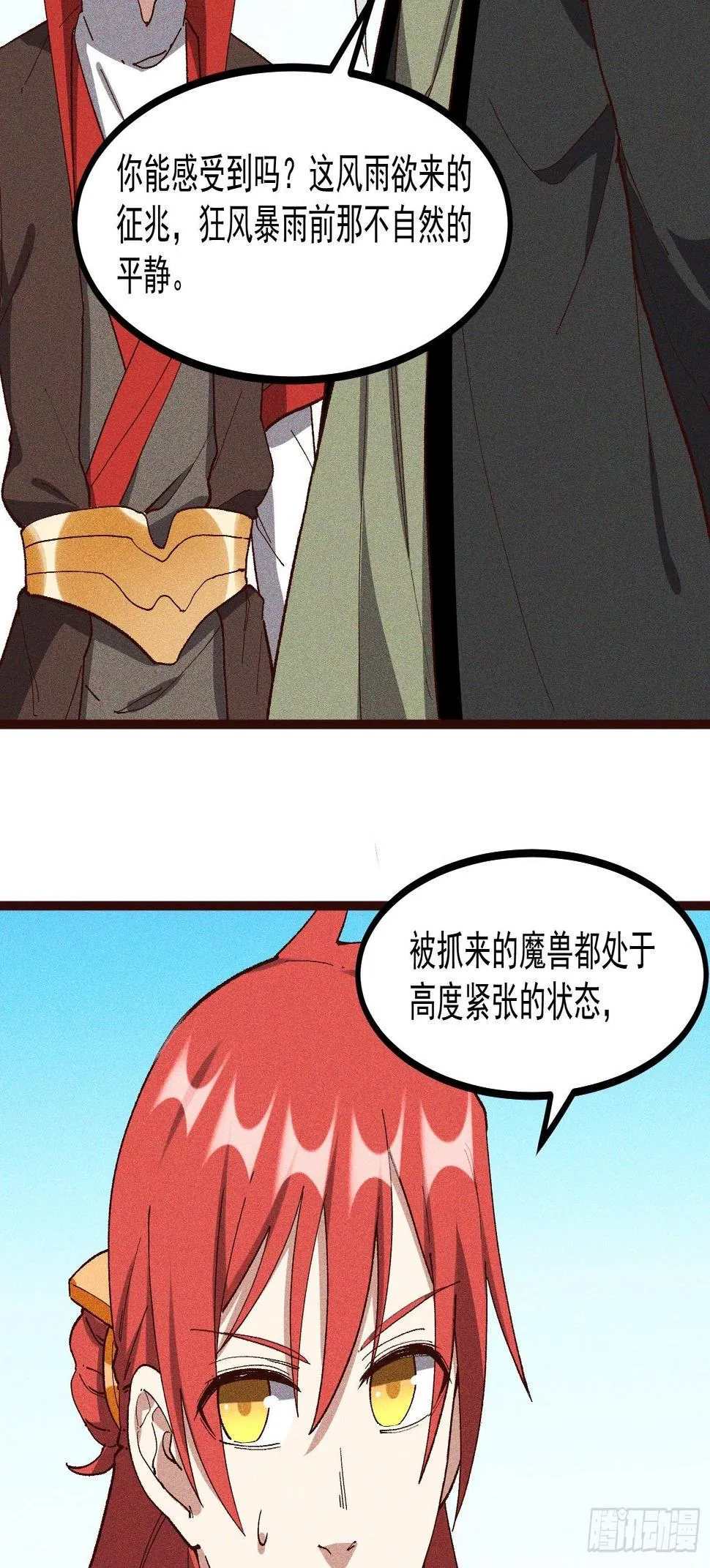 65-无尽兽潮森林 第7页