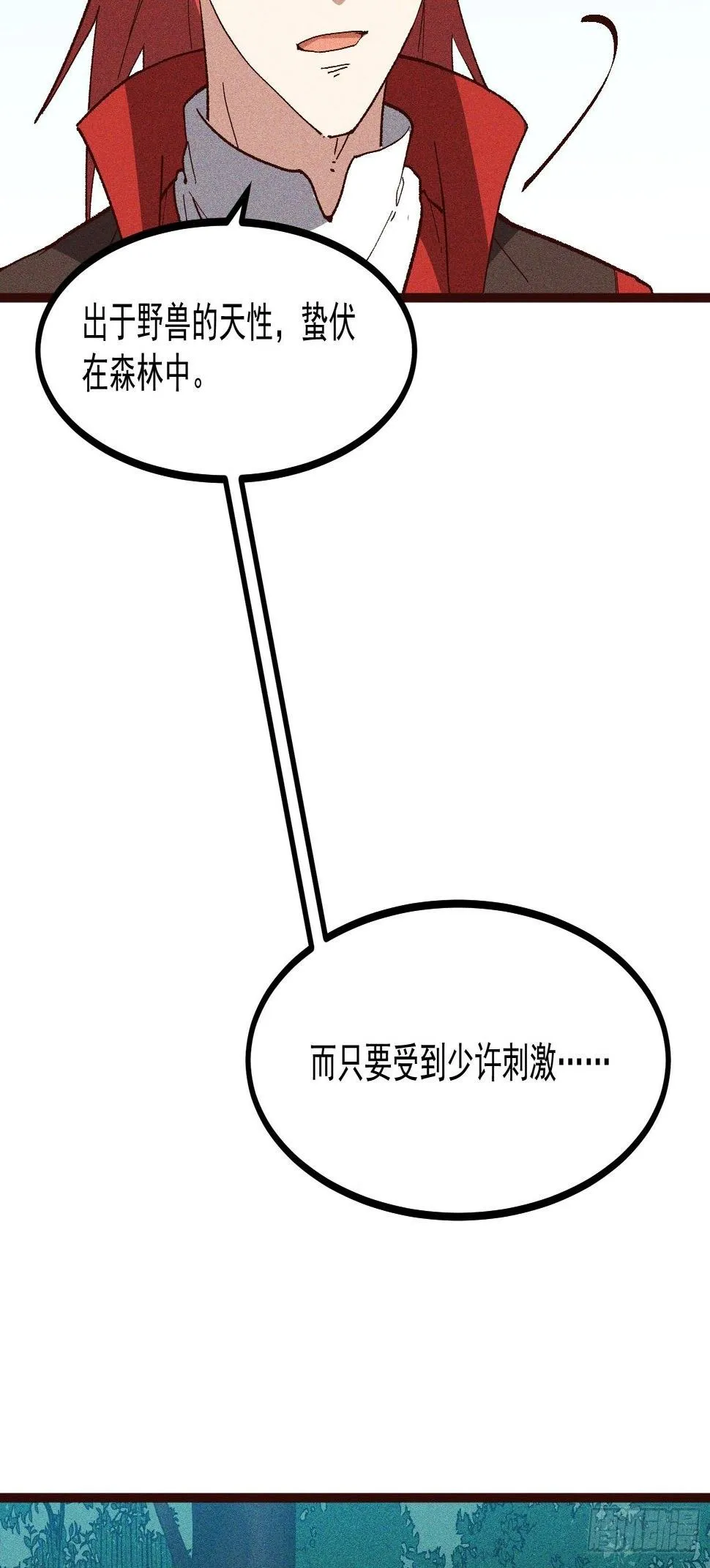 65-无尽兽潮森林 第8页