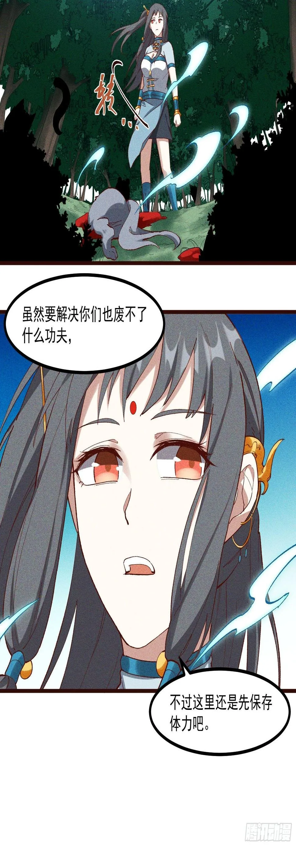65-无尽兽潮森林 第15页