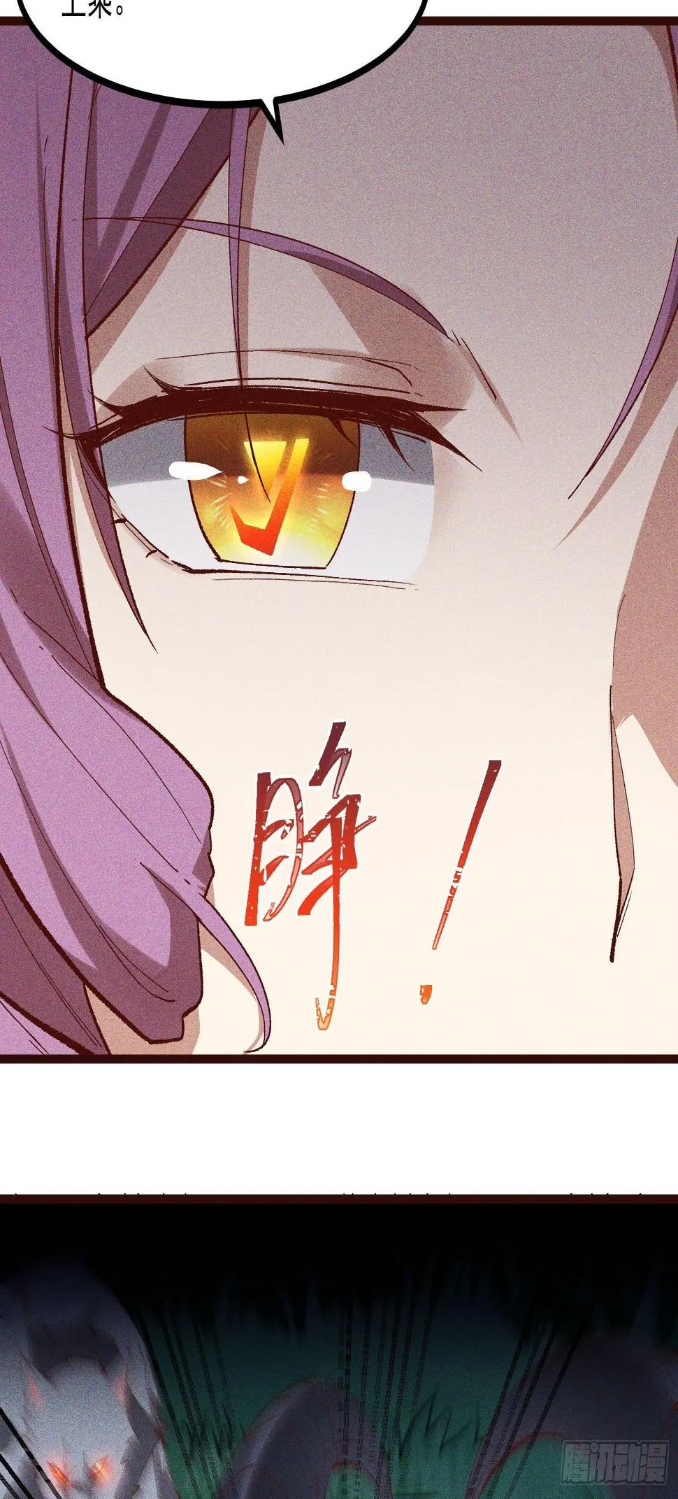 65-无尽兽潮森林 第27页