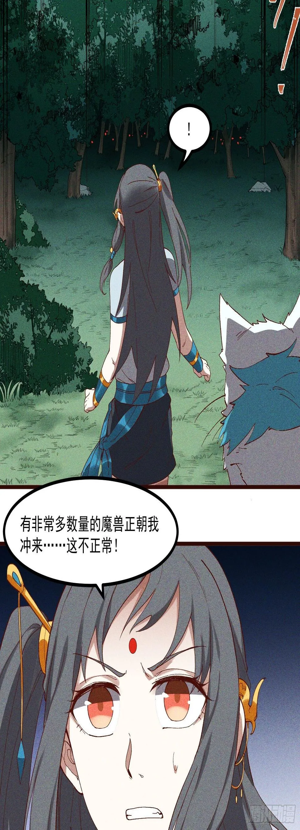 66-狩猎开始 第3页