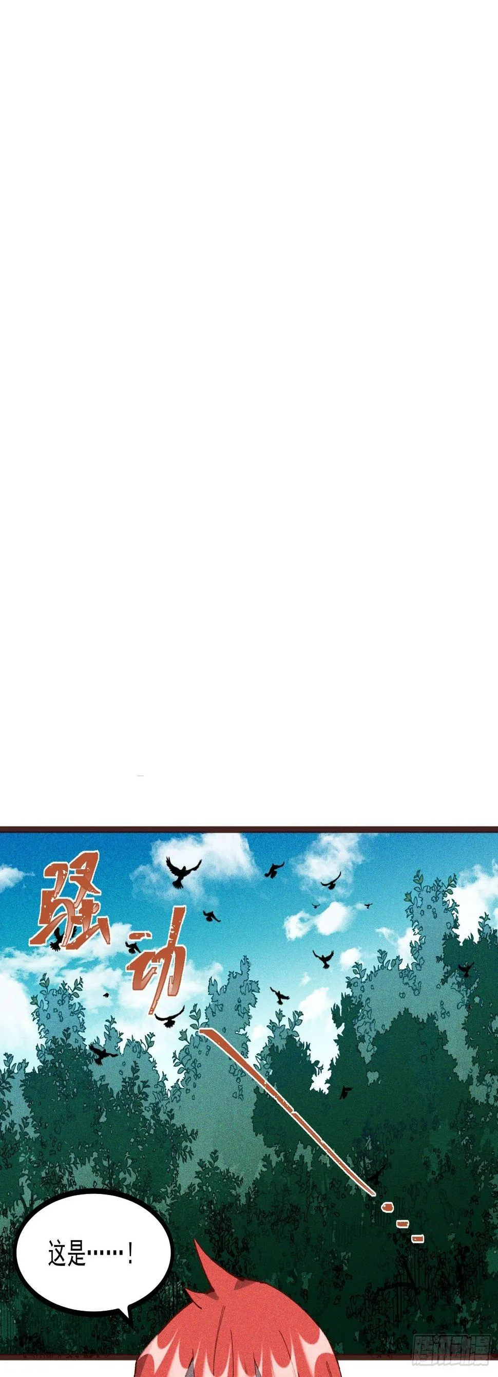 66-狩猎开始 第6页