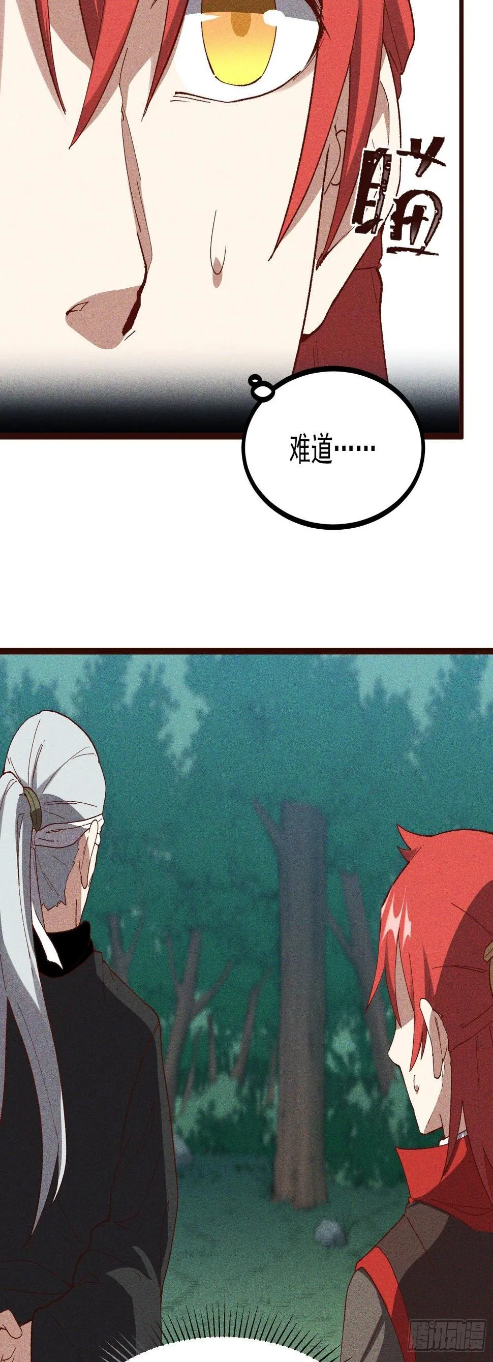 66-狩猎开始 第9页