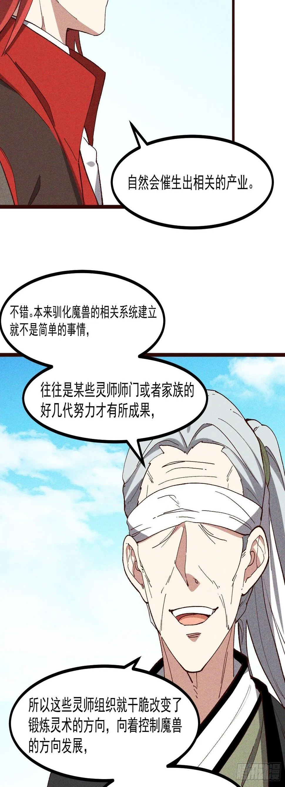 66-狩猎开始 第19页