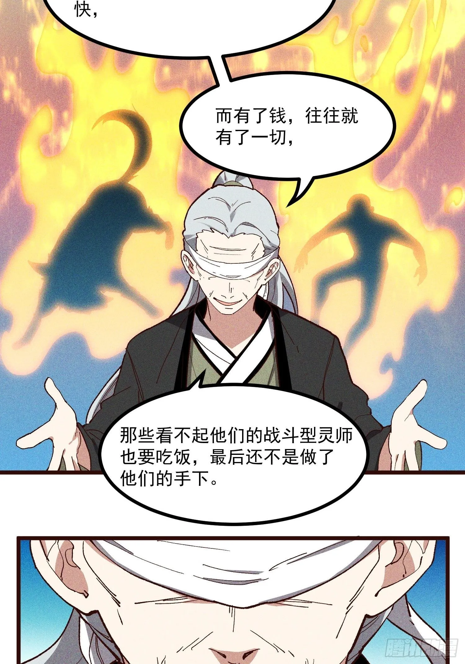 66-狩猎开始 第27页
