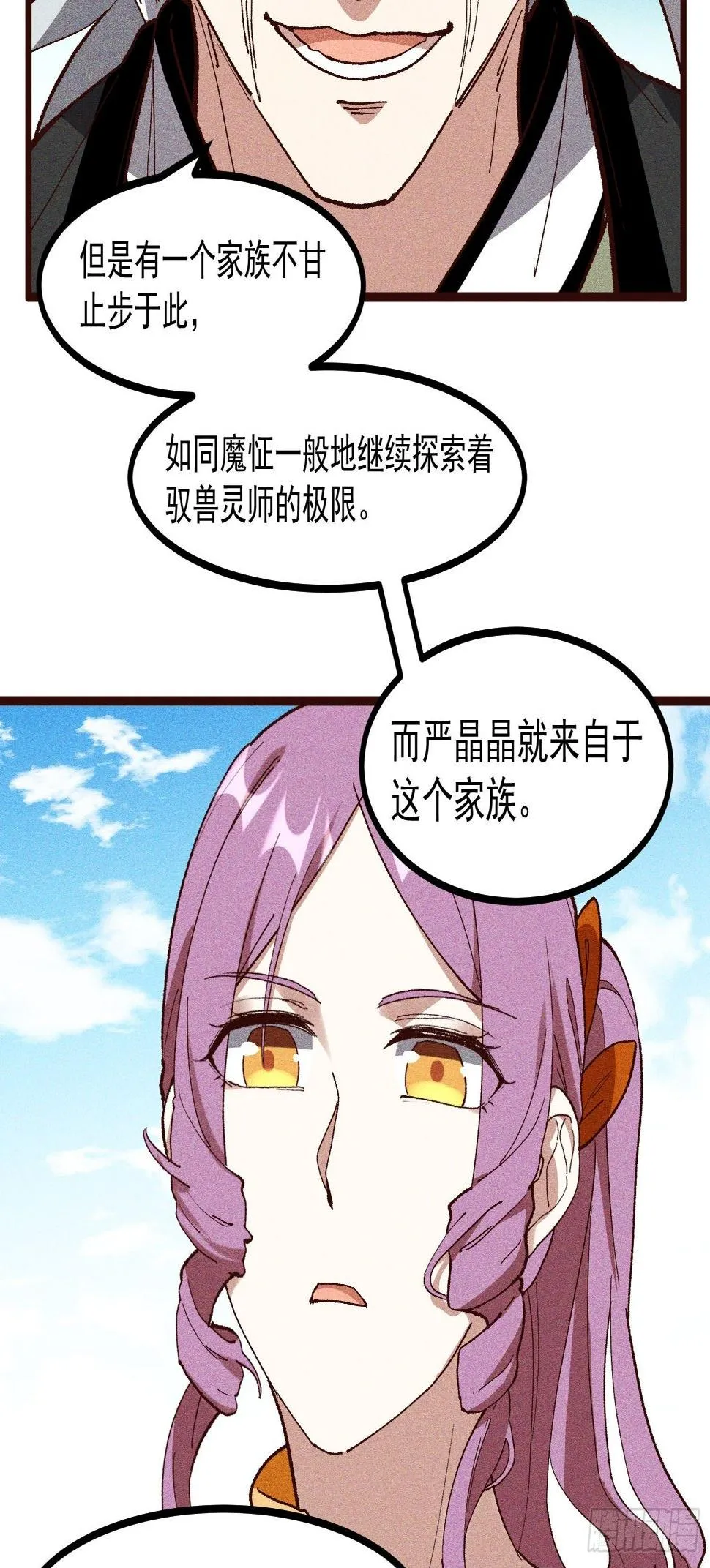 66-狩猎开始 第28页