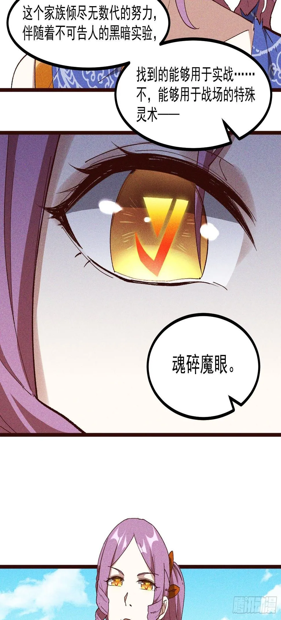 66-狩猎开始 第29页