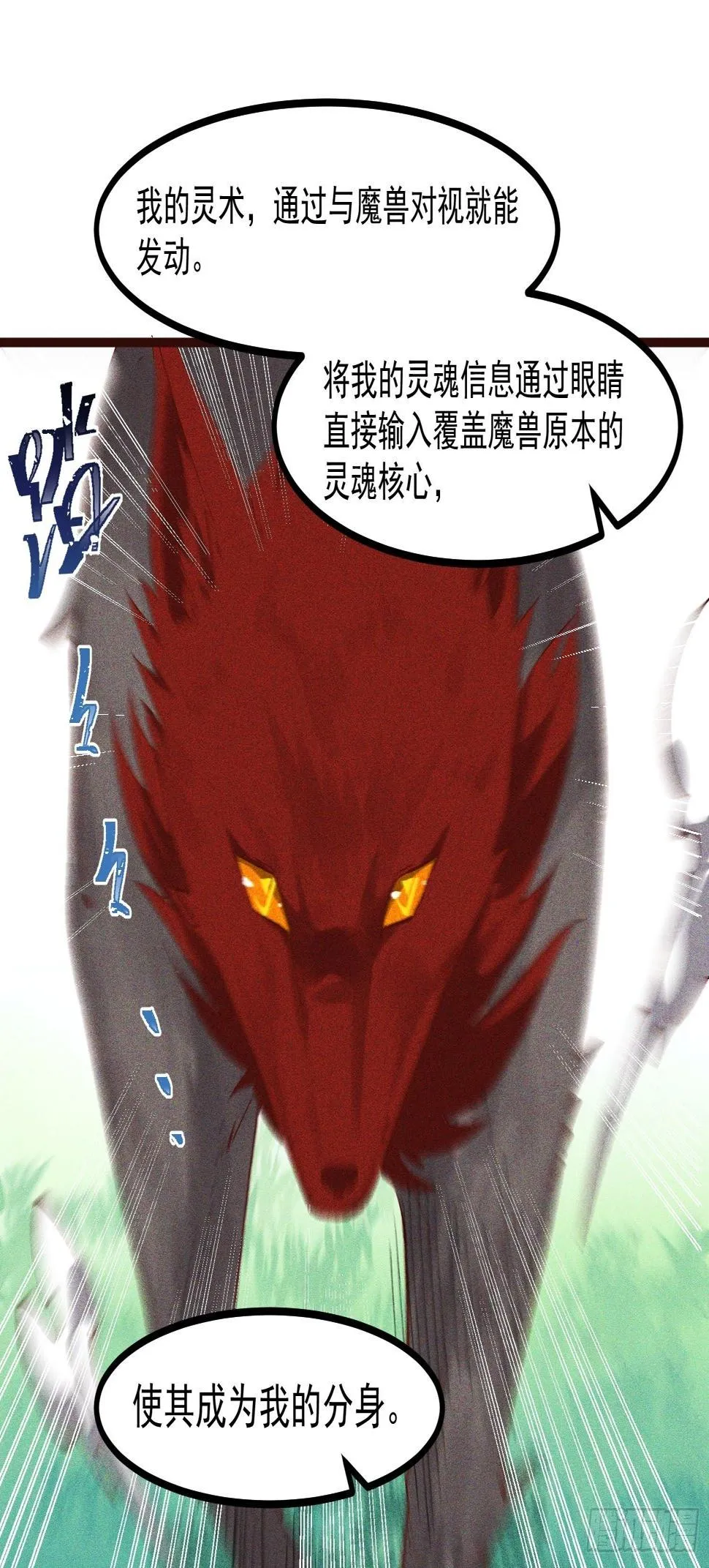 66-狩猎开始 第31页