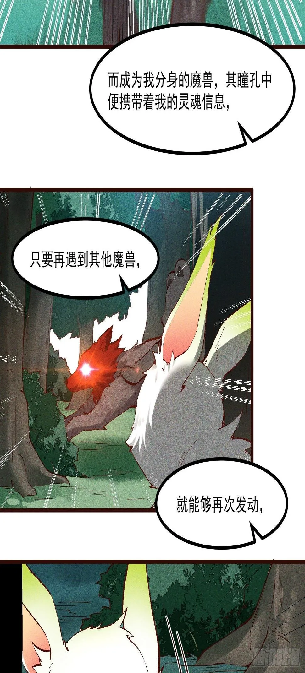 66-狩猎开始 第32页
