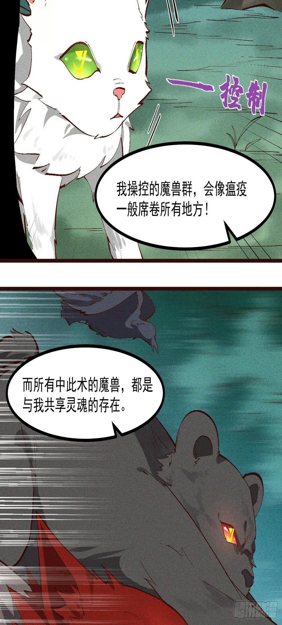 66-狩猎开始 第33页