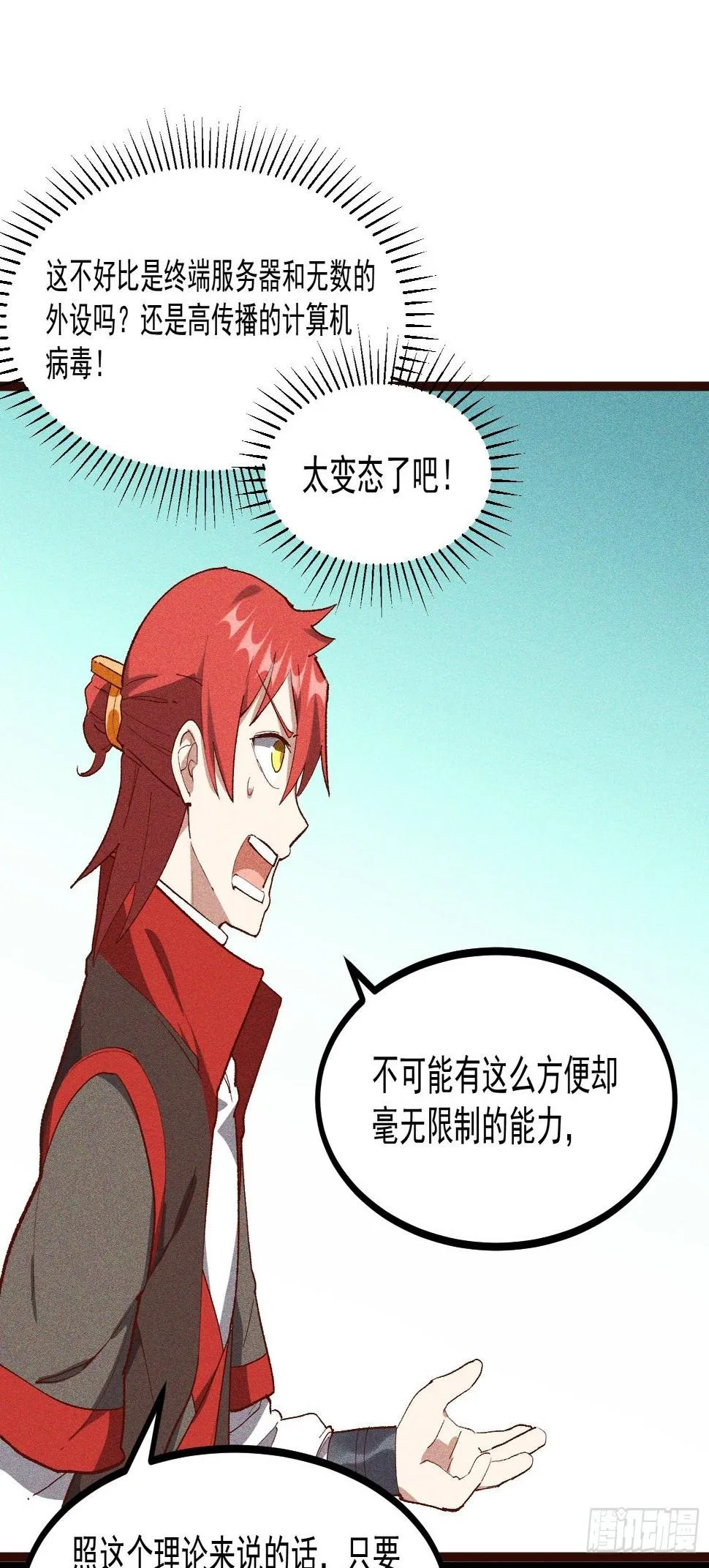 66-狩猎开始 第35页