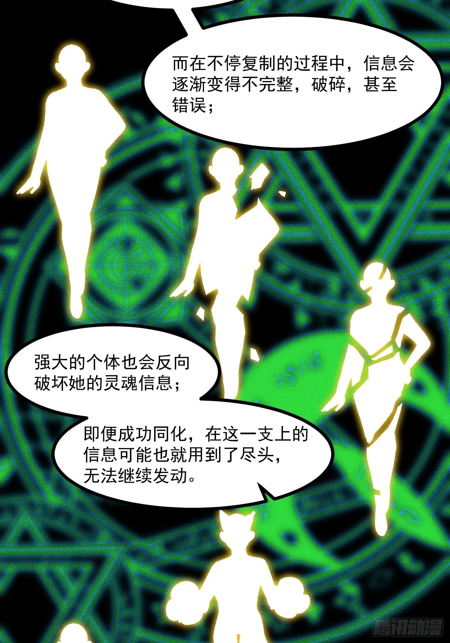 66-狩猎开始 第37页