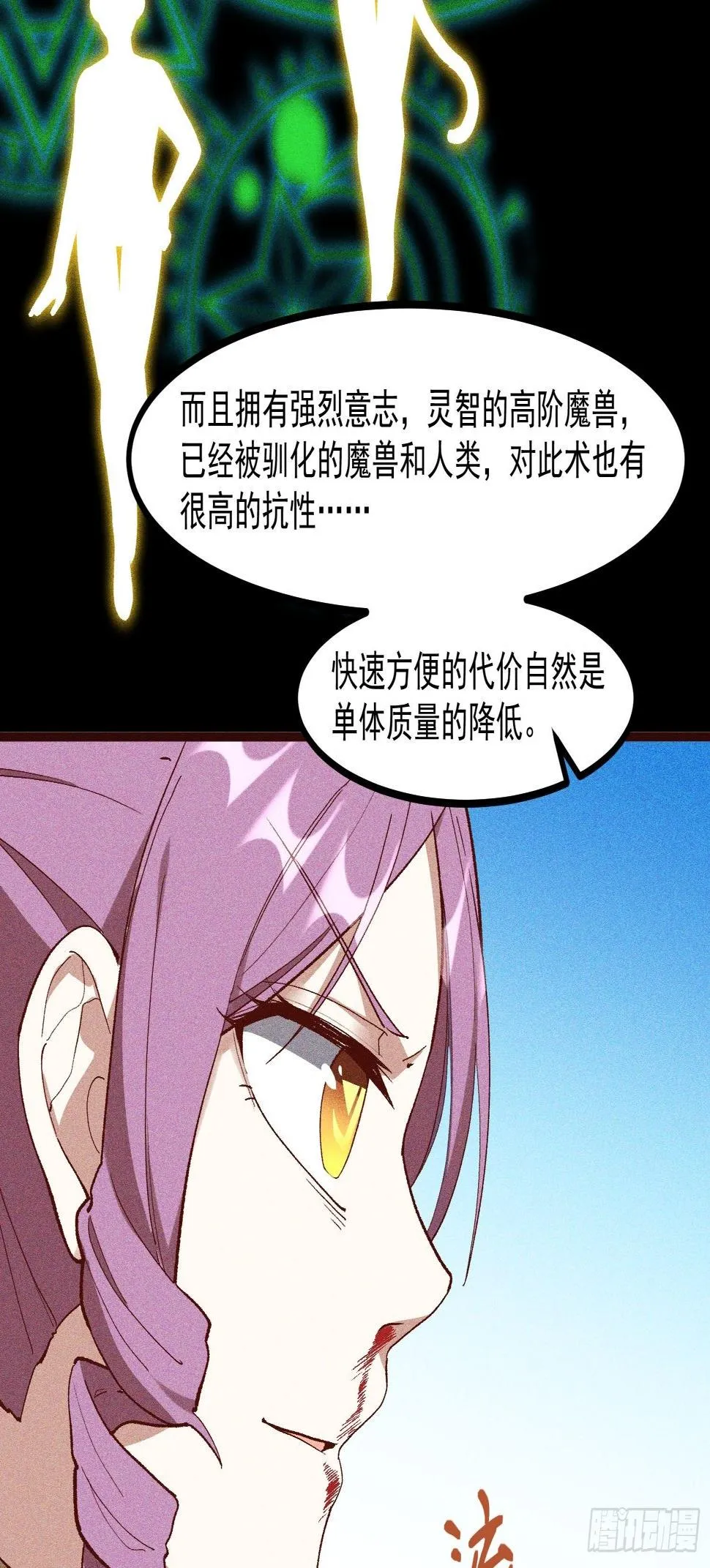 66-狩猎开始 第38页