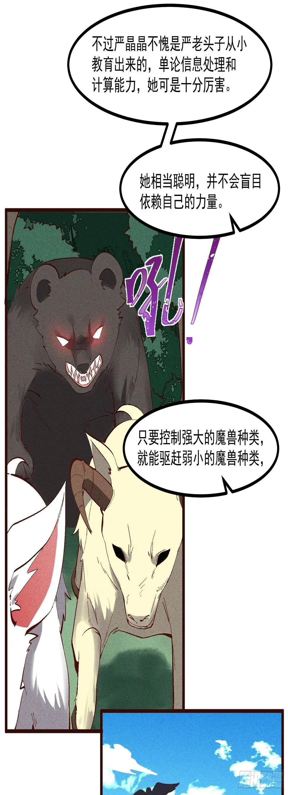 66-狩猎开始 第40页
