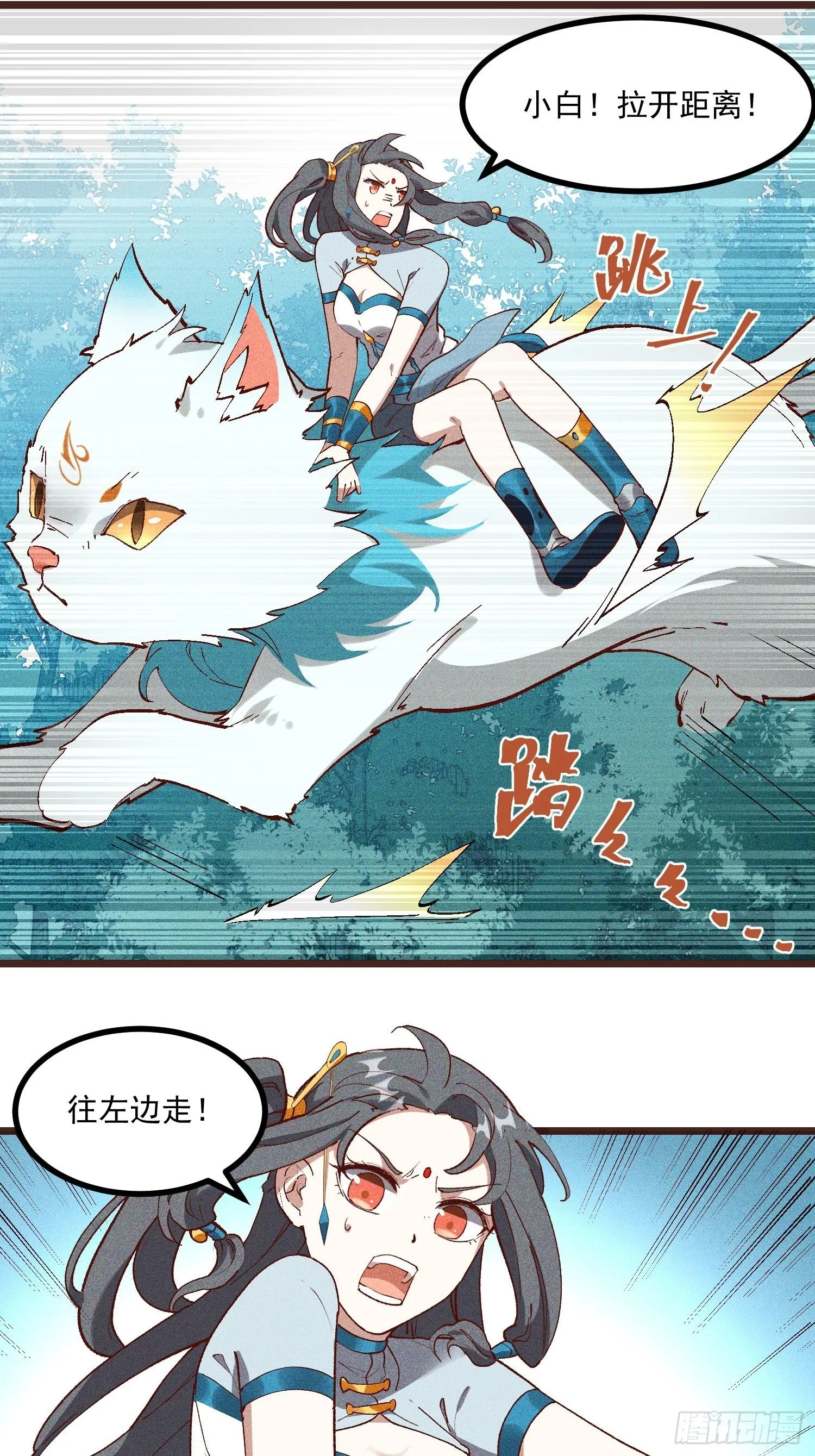 67-包围 第6页