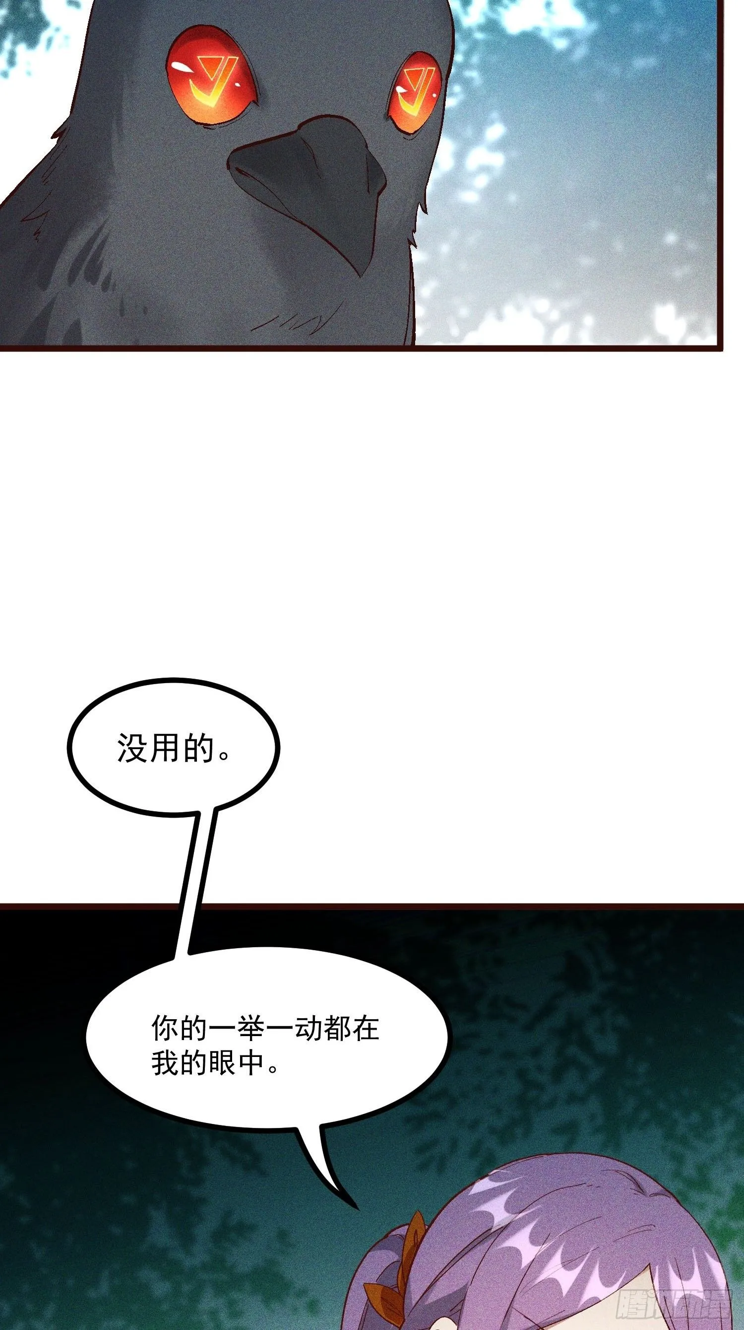 67-包围 第10页