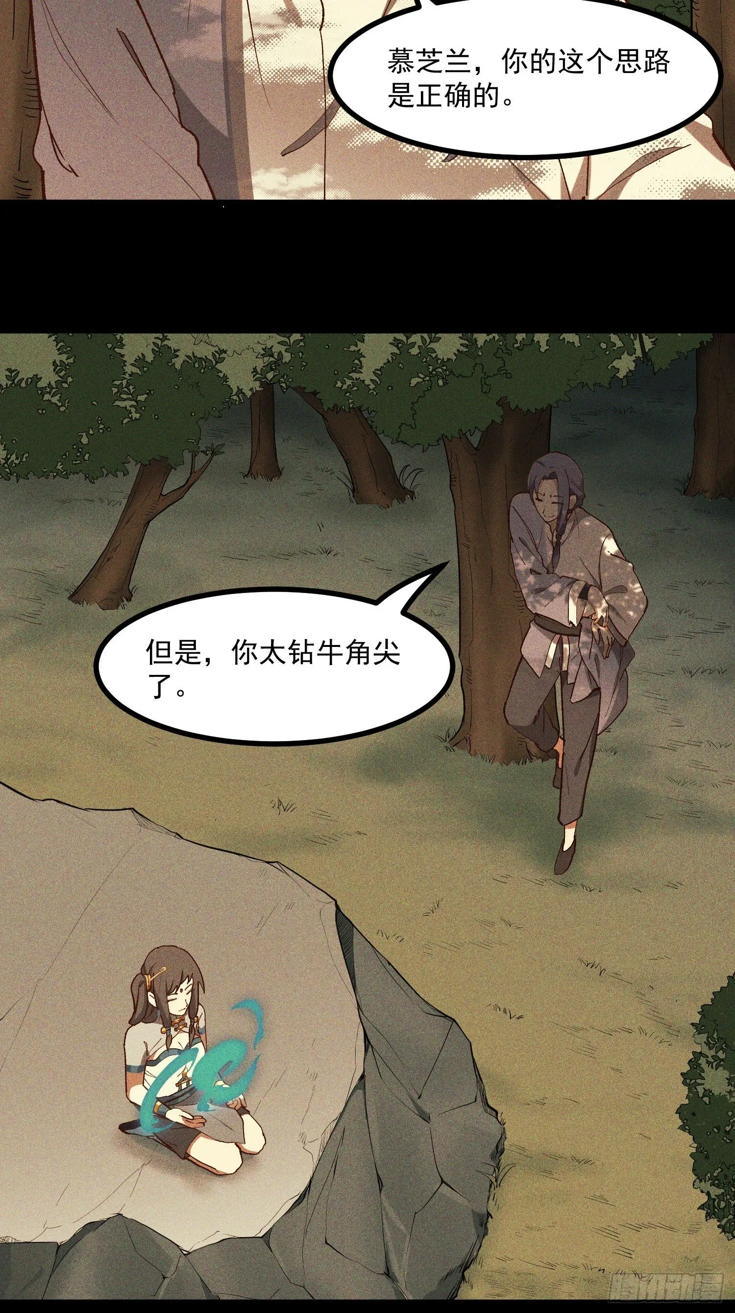 67-包围 第17页