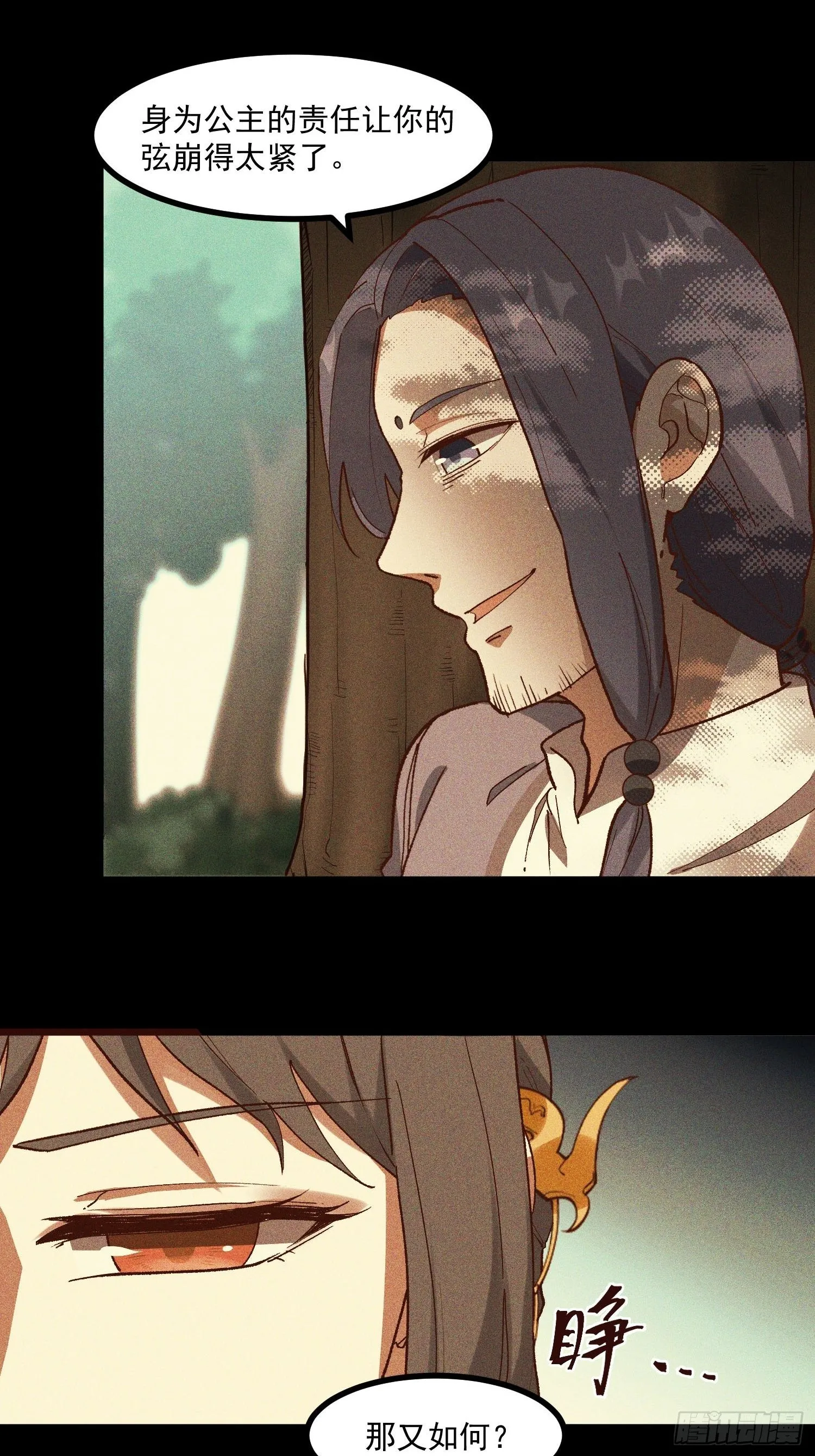 67-包围 第18页