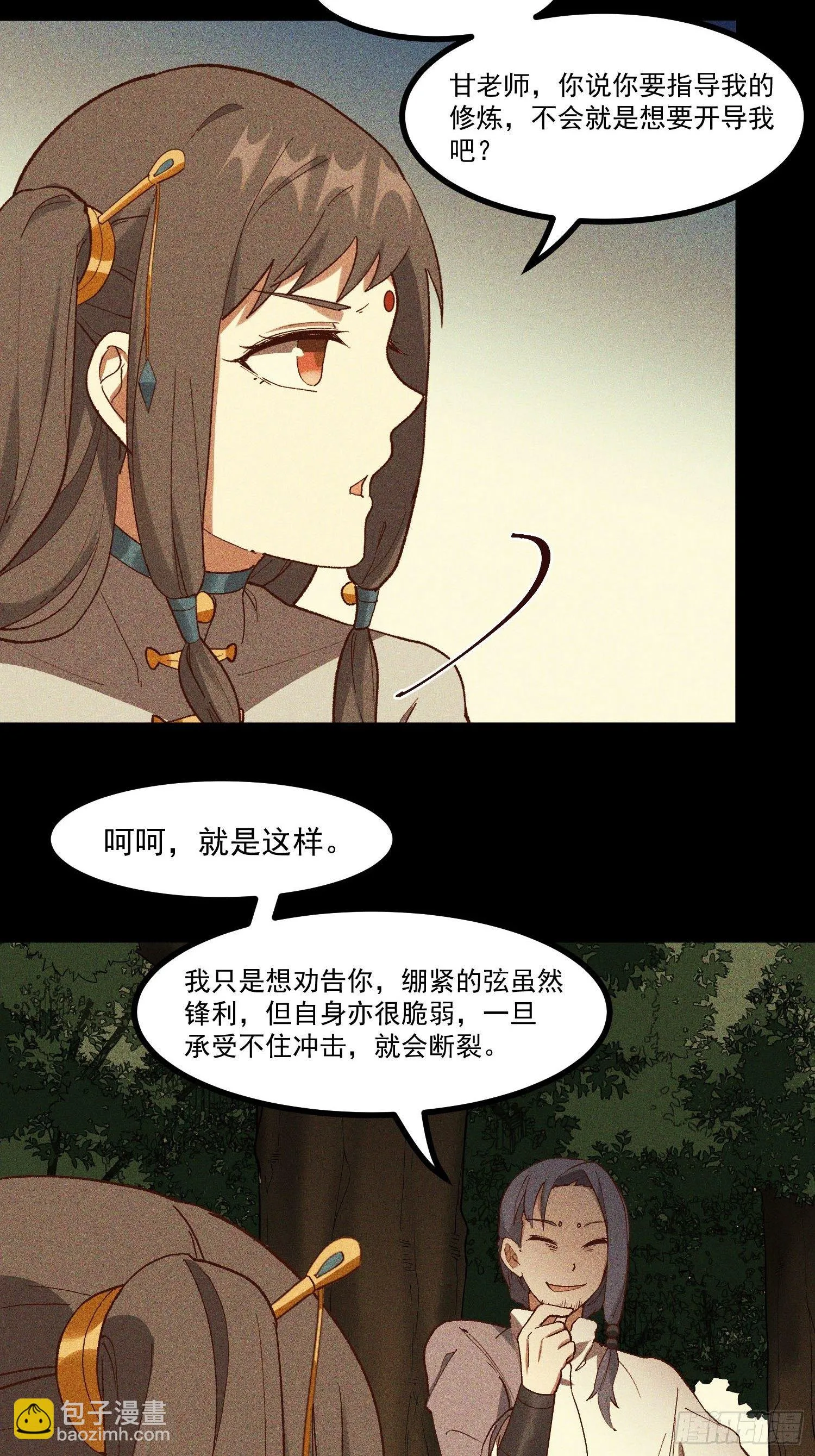 67-包围 第19页
