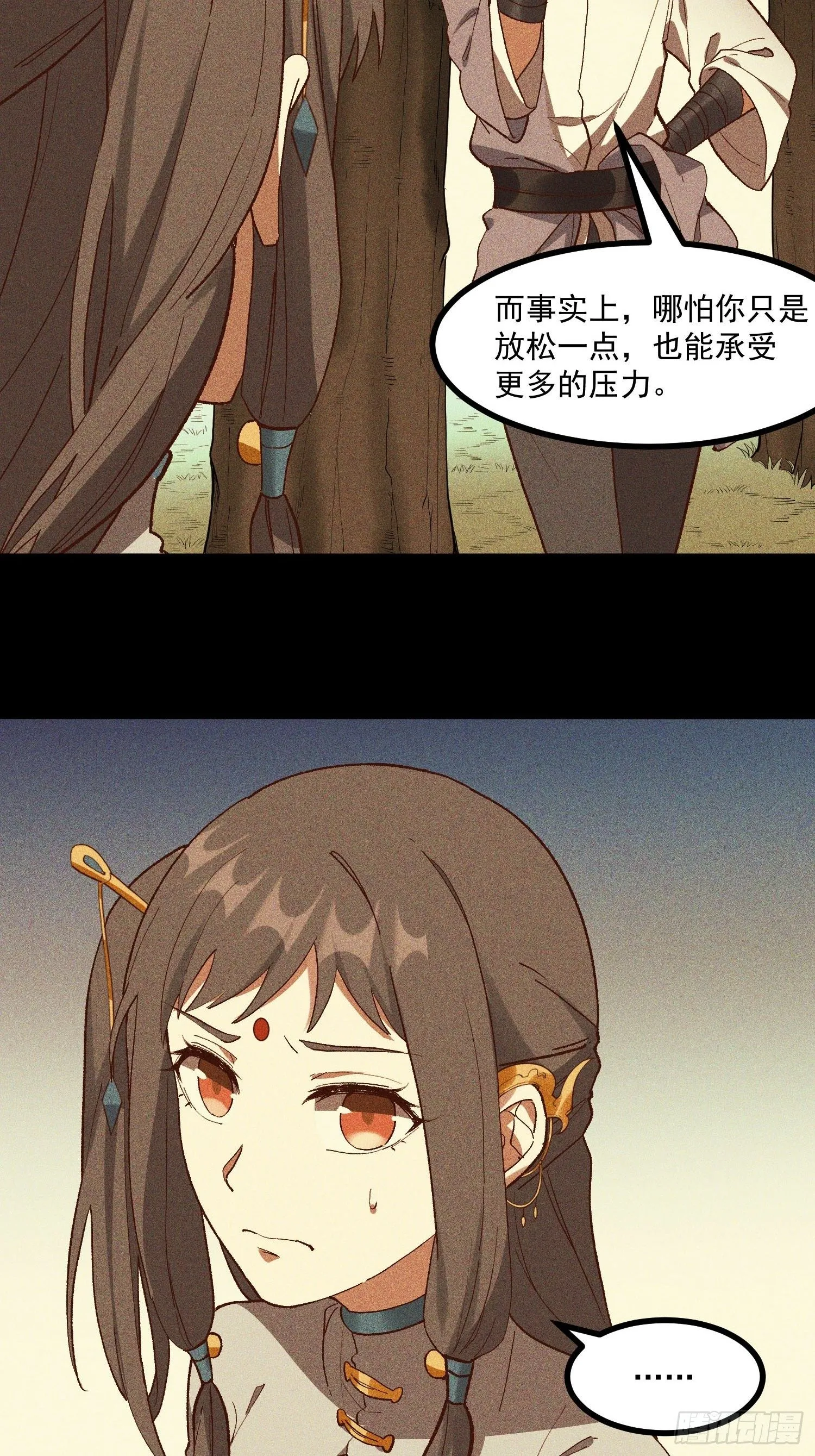 67-包围 第20页