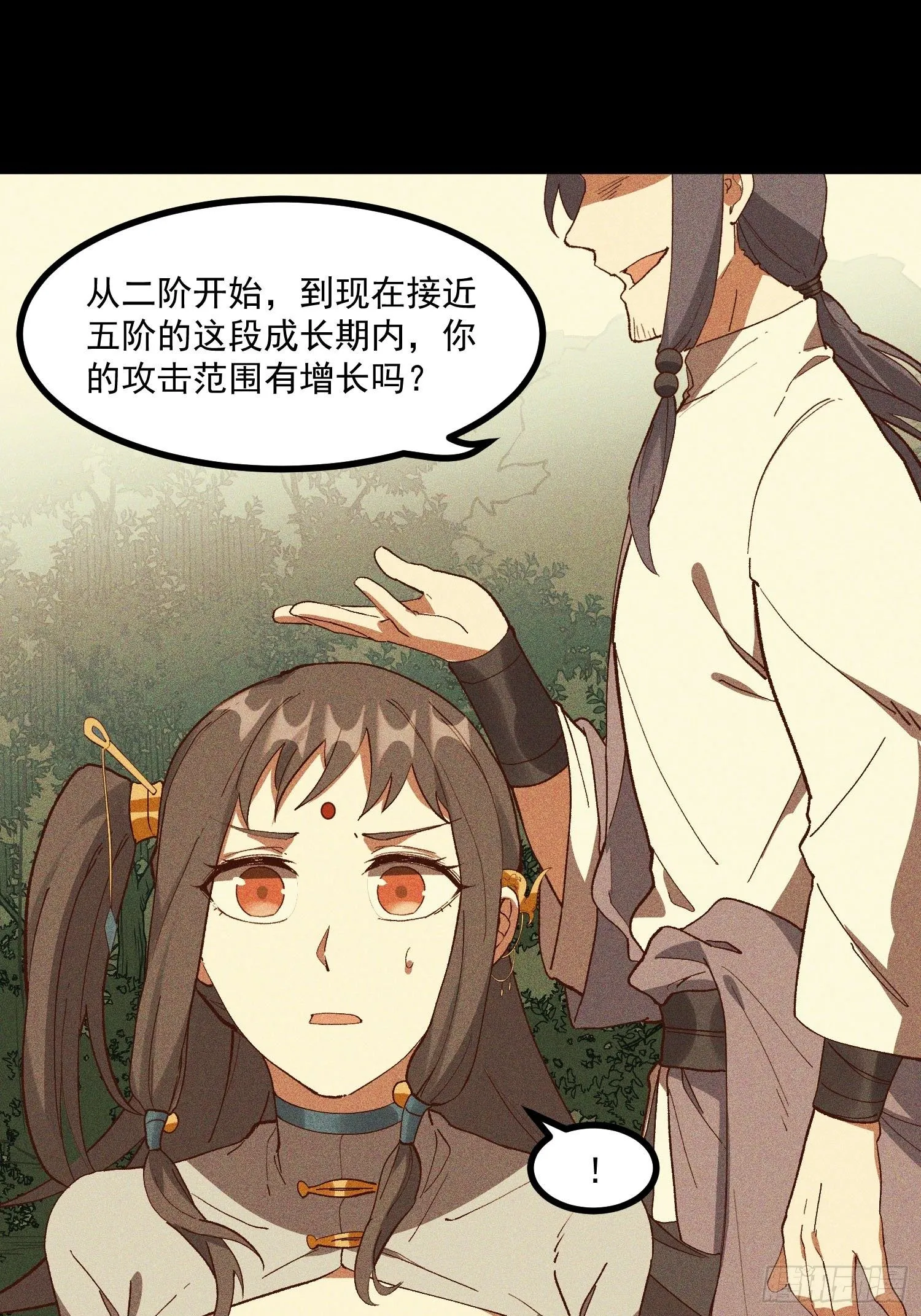 67-包围 第22页