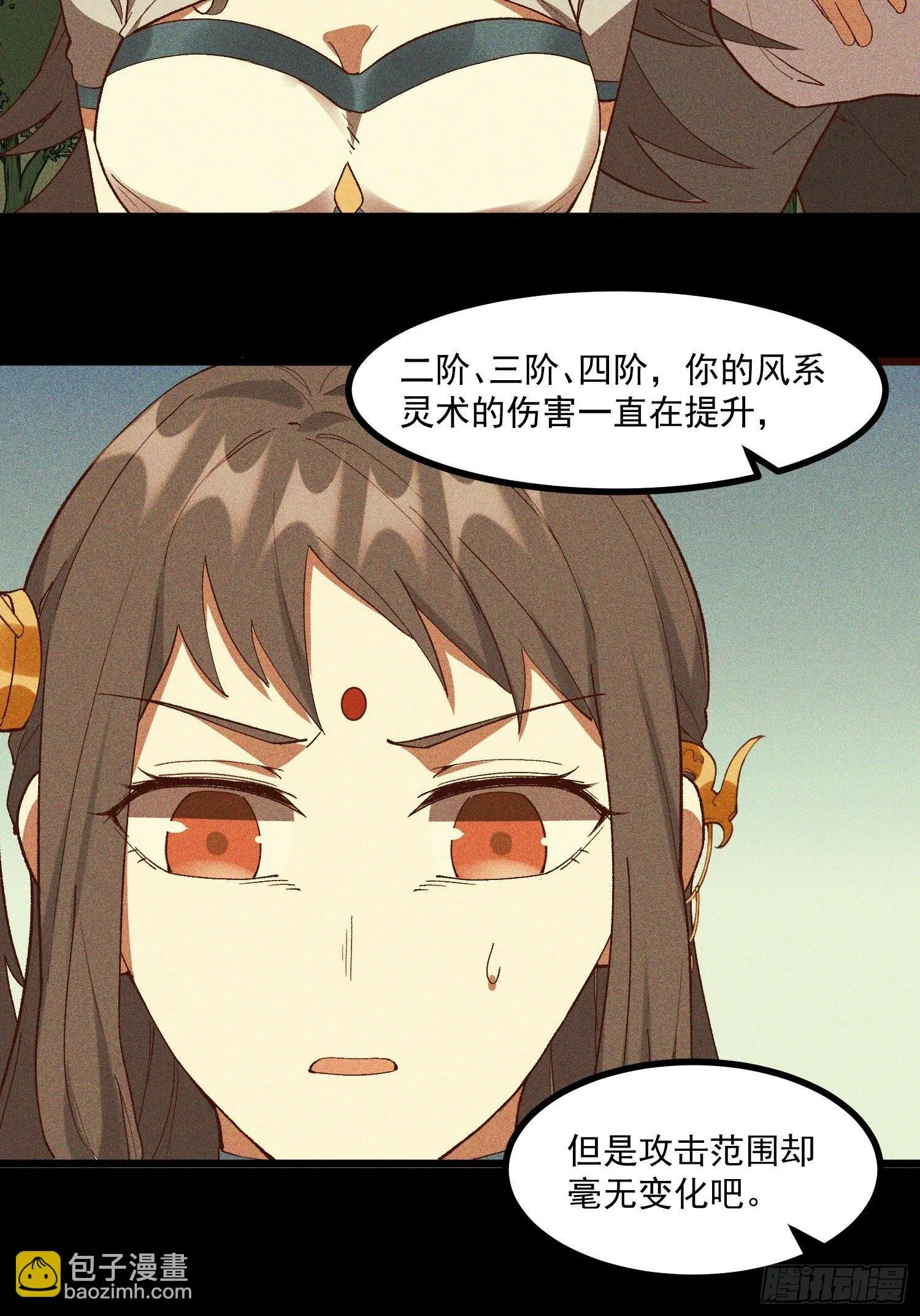 67-包围 第23页