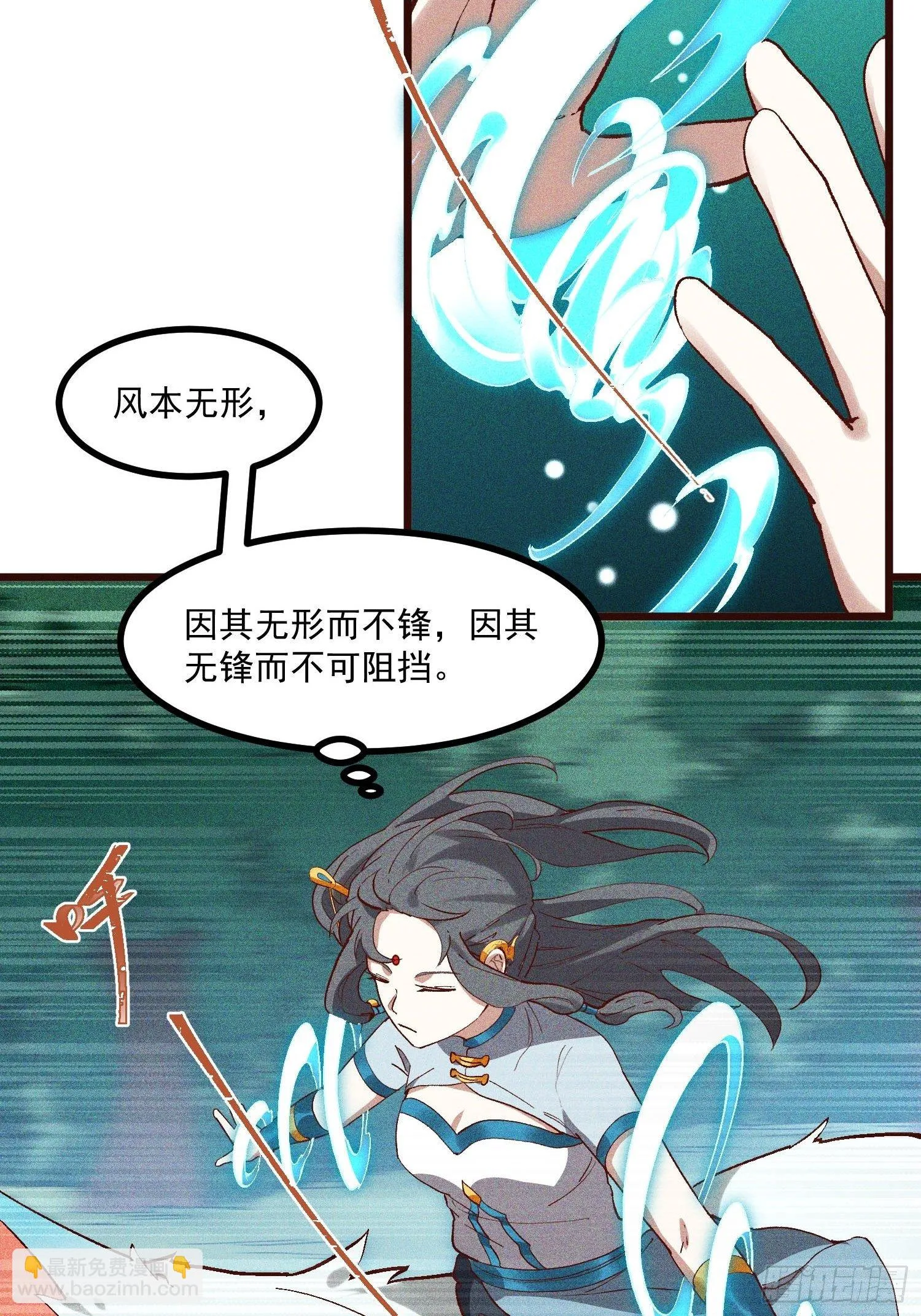 67-包围 第26页
