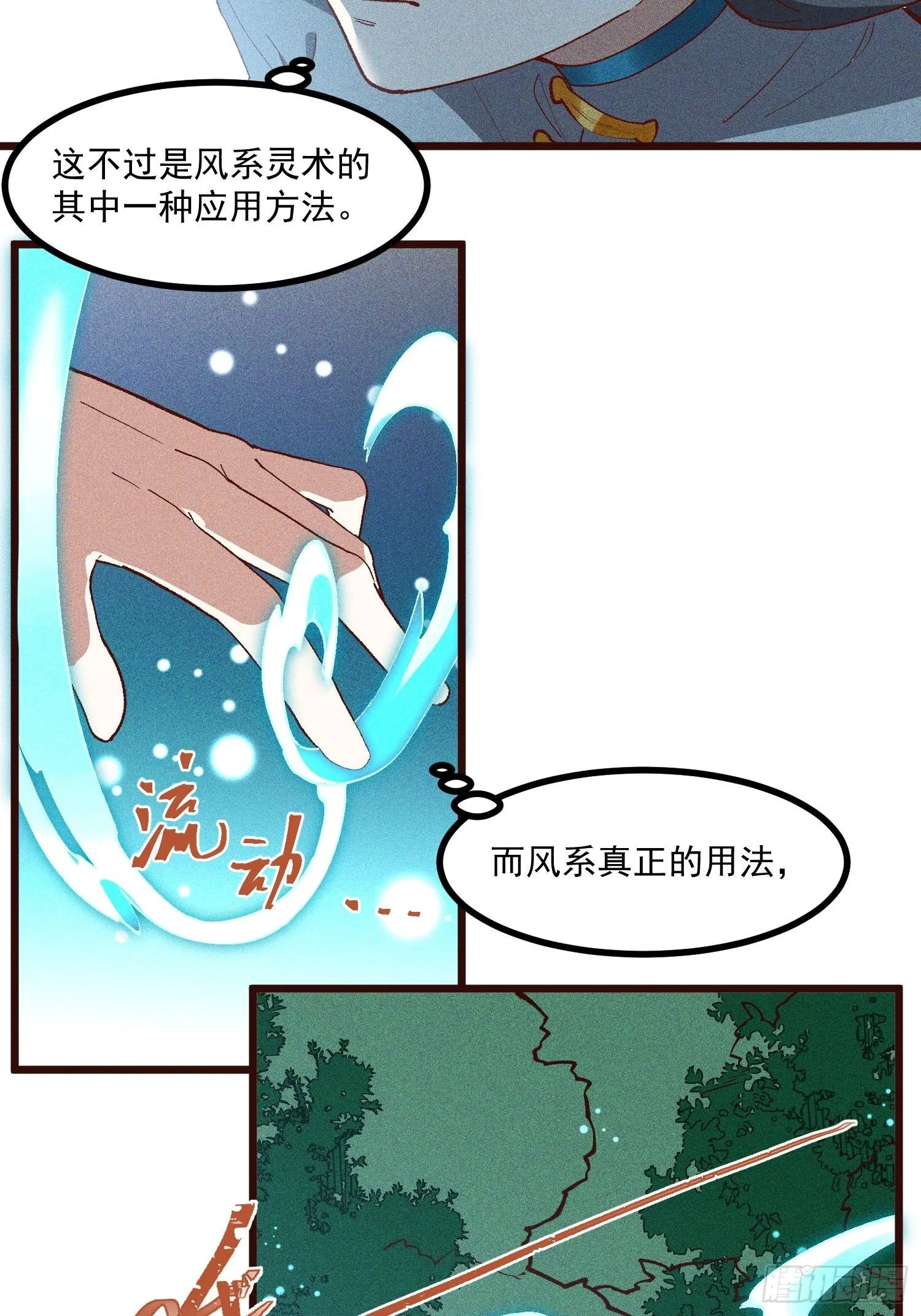 67-包围 第28页