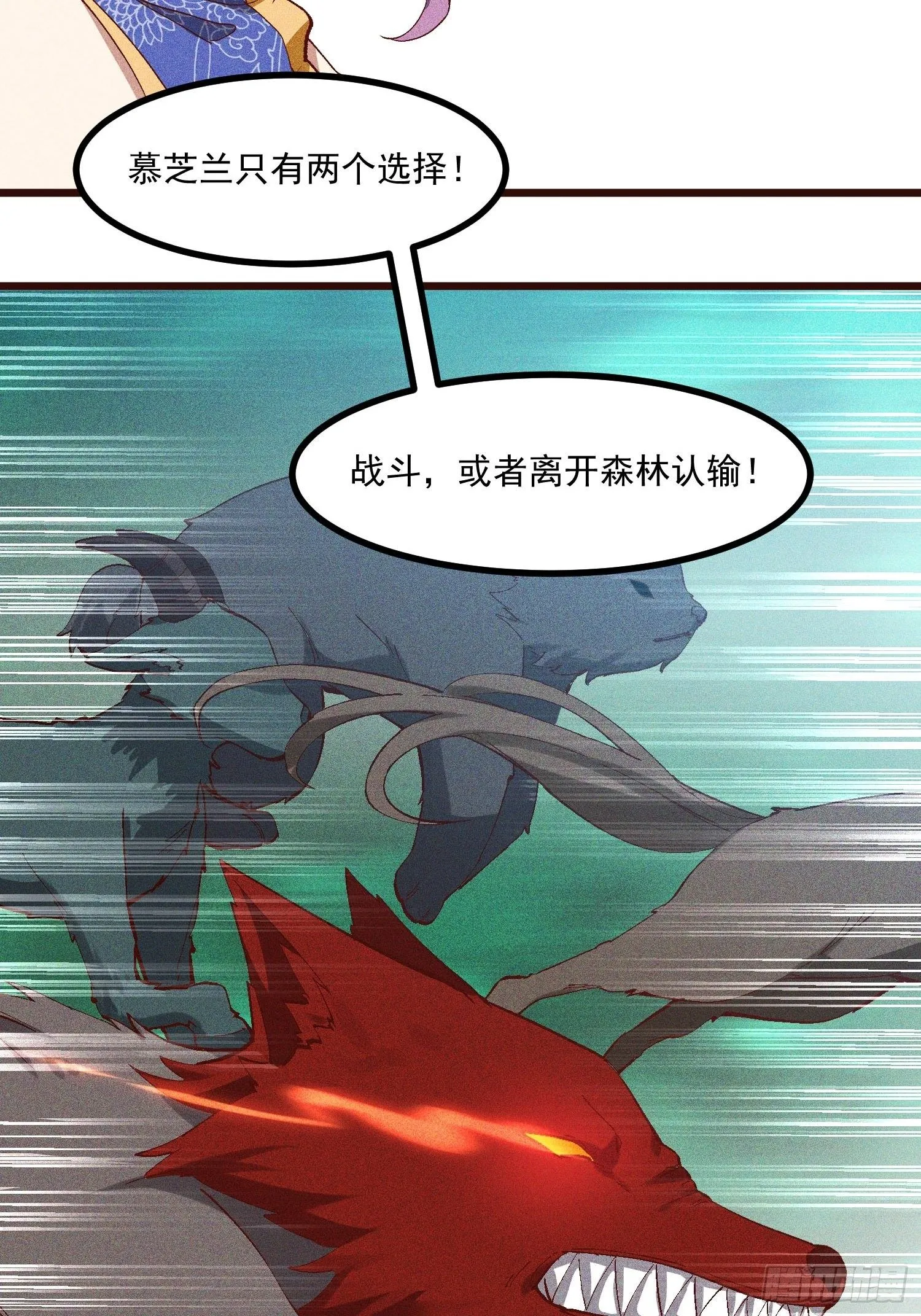 67-包围 第37页