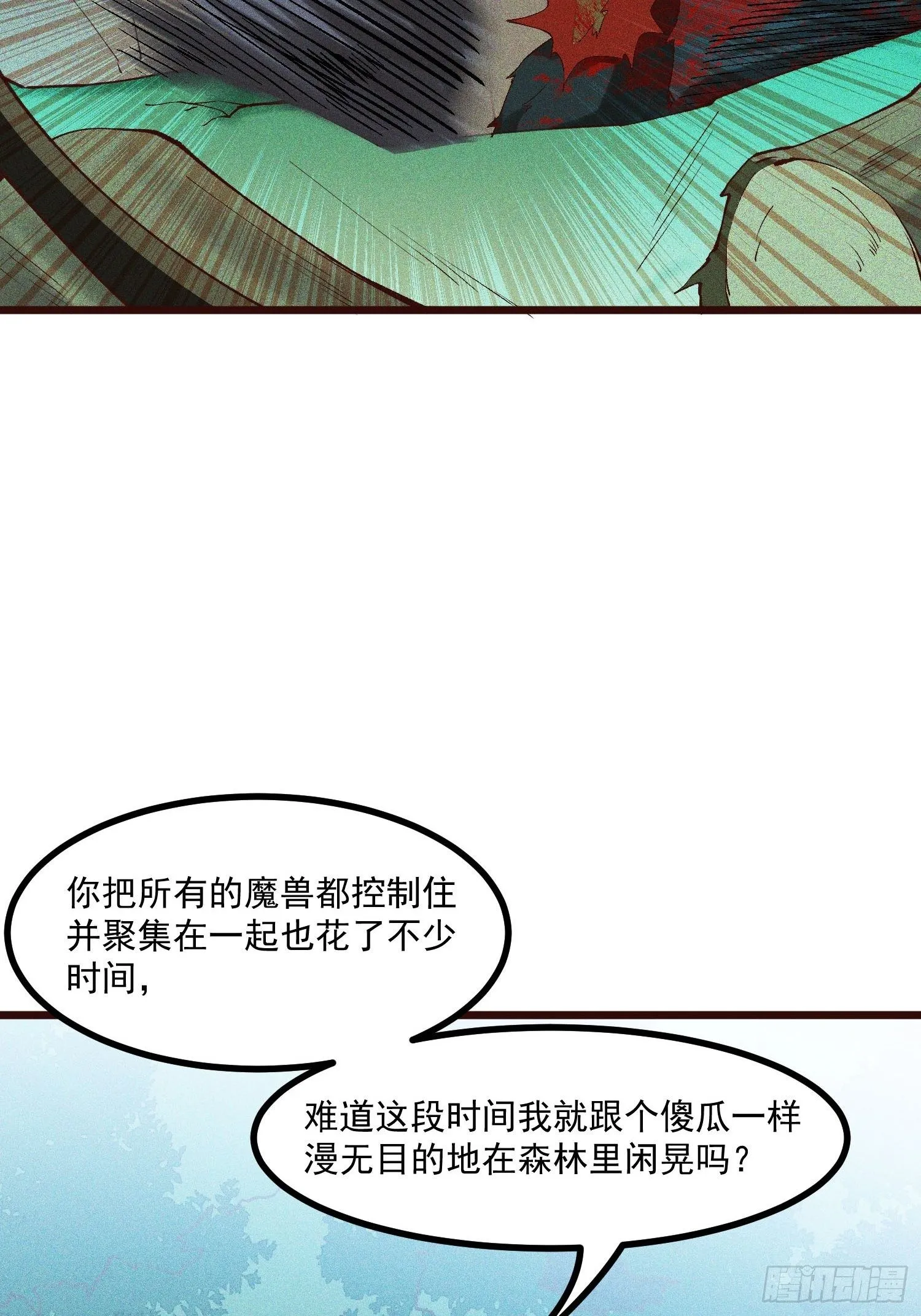 67-包围 第45页