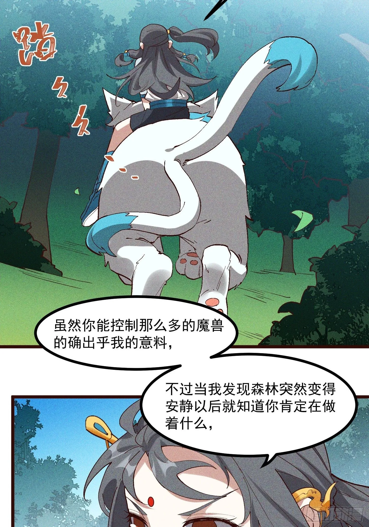 67-包围 第46页