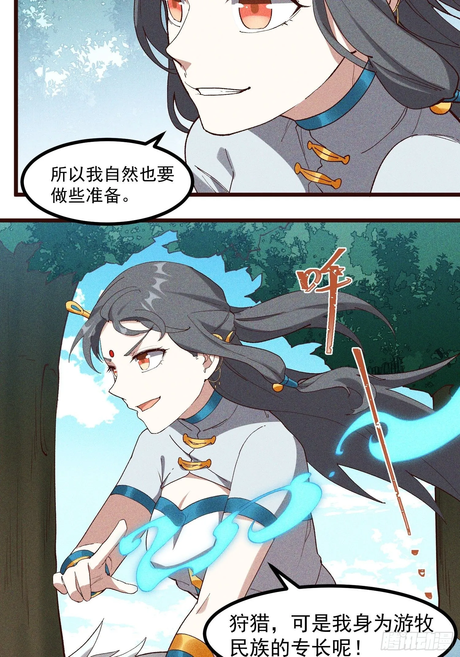 67-包围 第47页