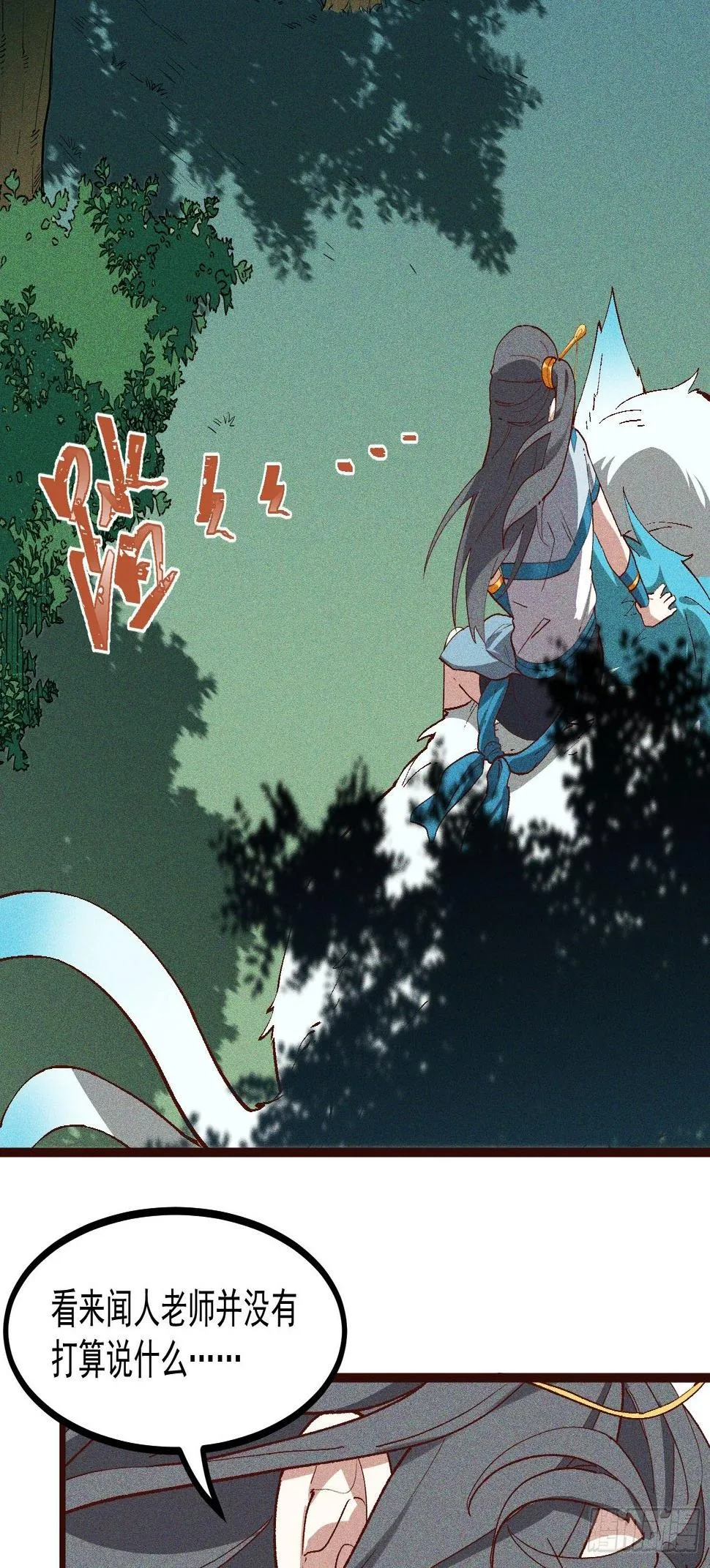 68-看热闹 第13页