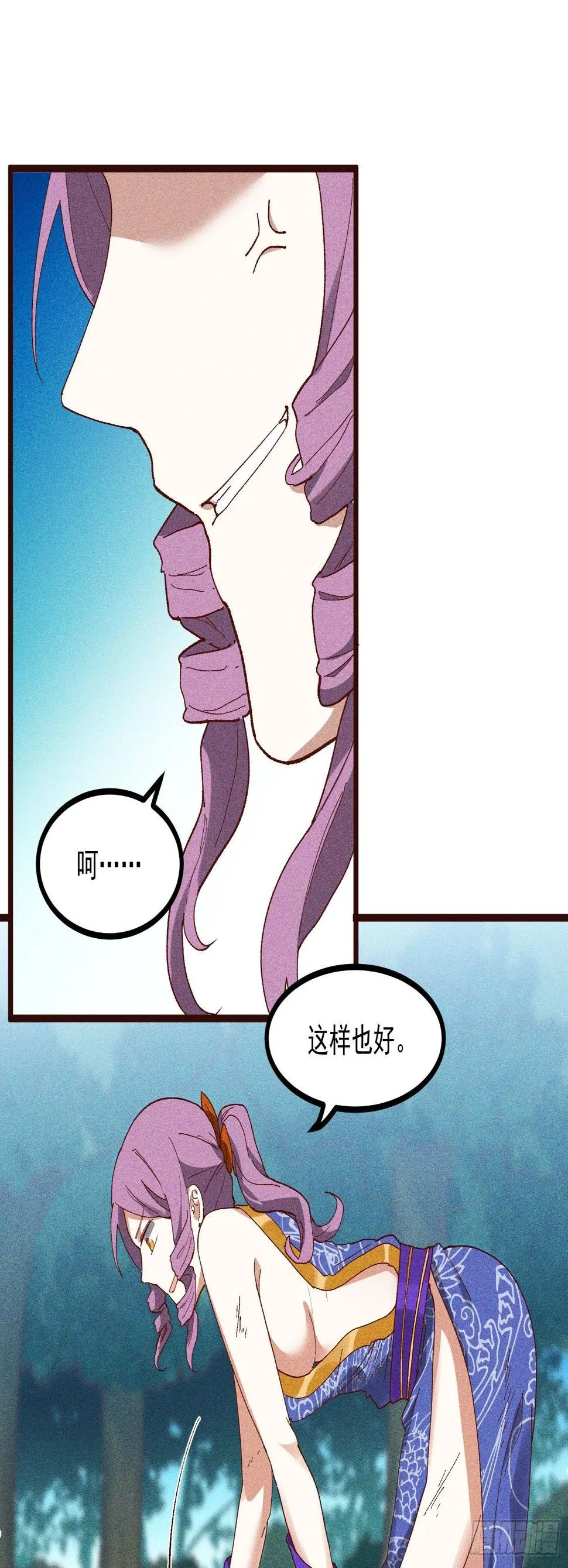 68-看热闹 第27页