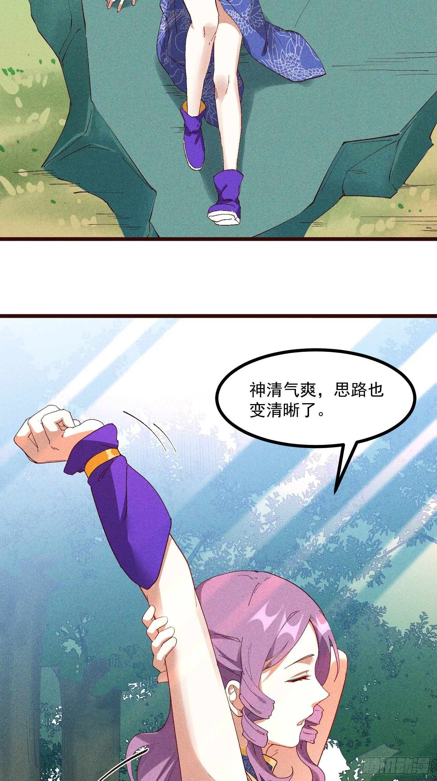 69-继续跑不要停 第5页