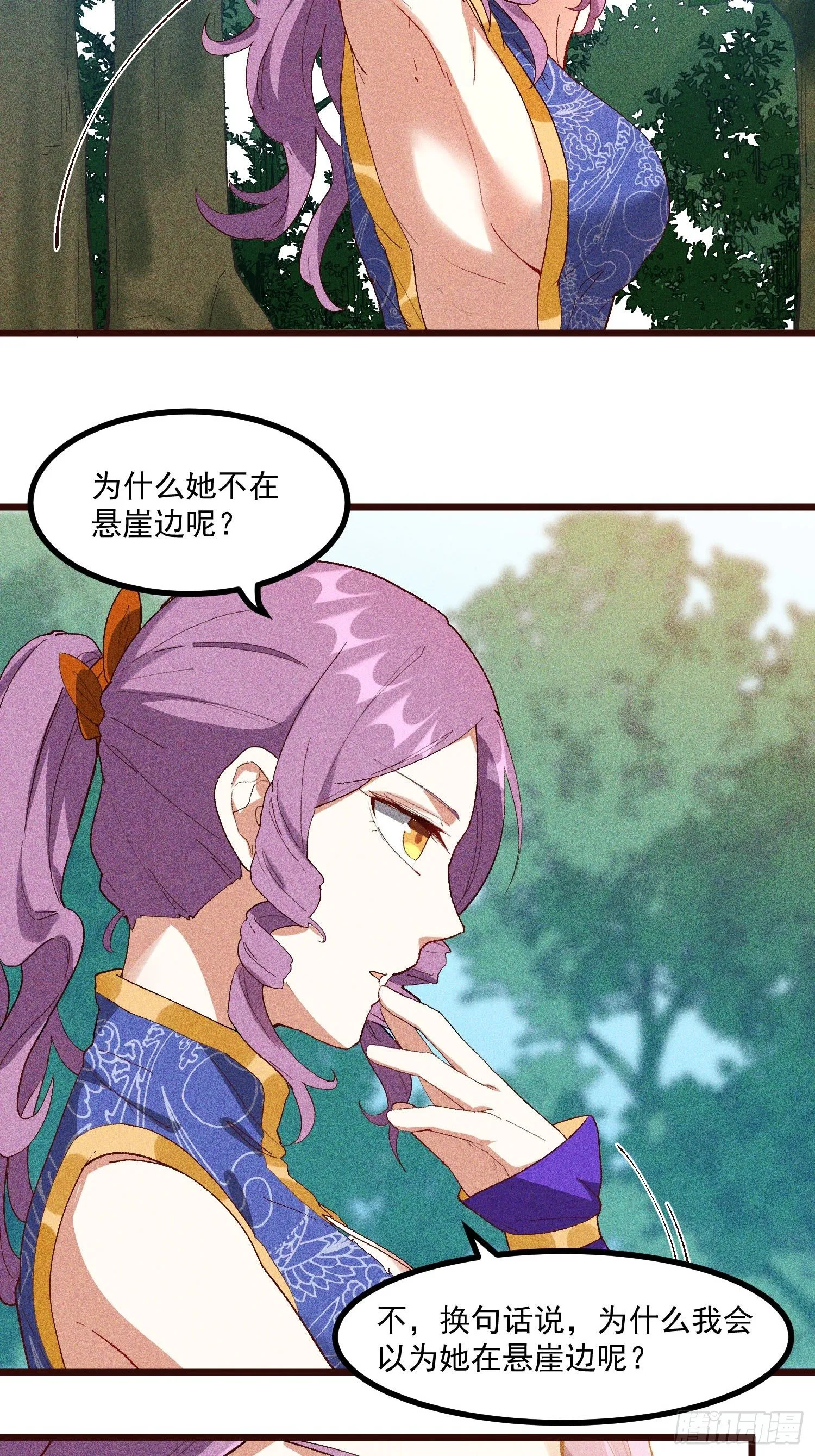 69-继续跑不要停 第6页