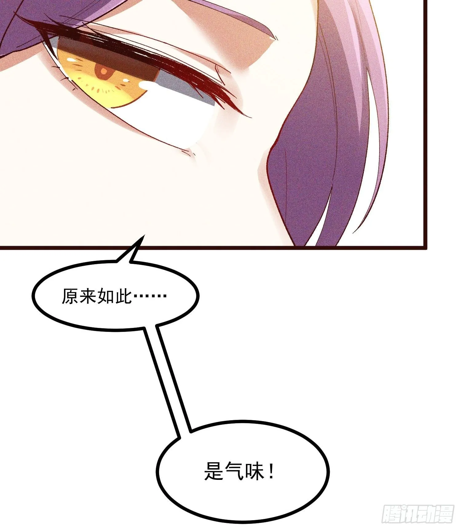 69-继续跑不要停 第7页