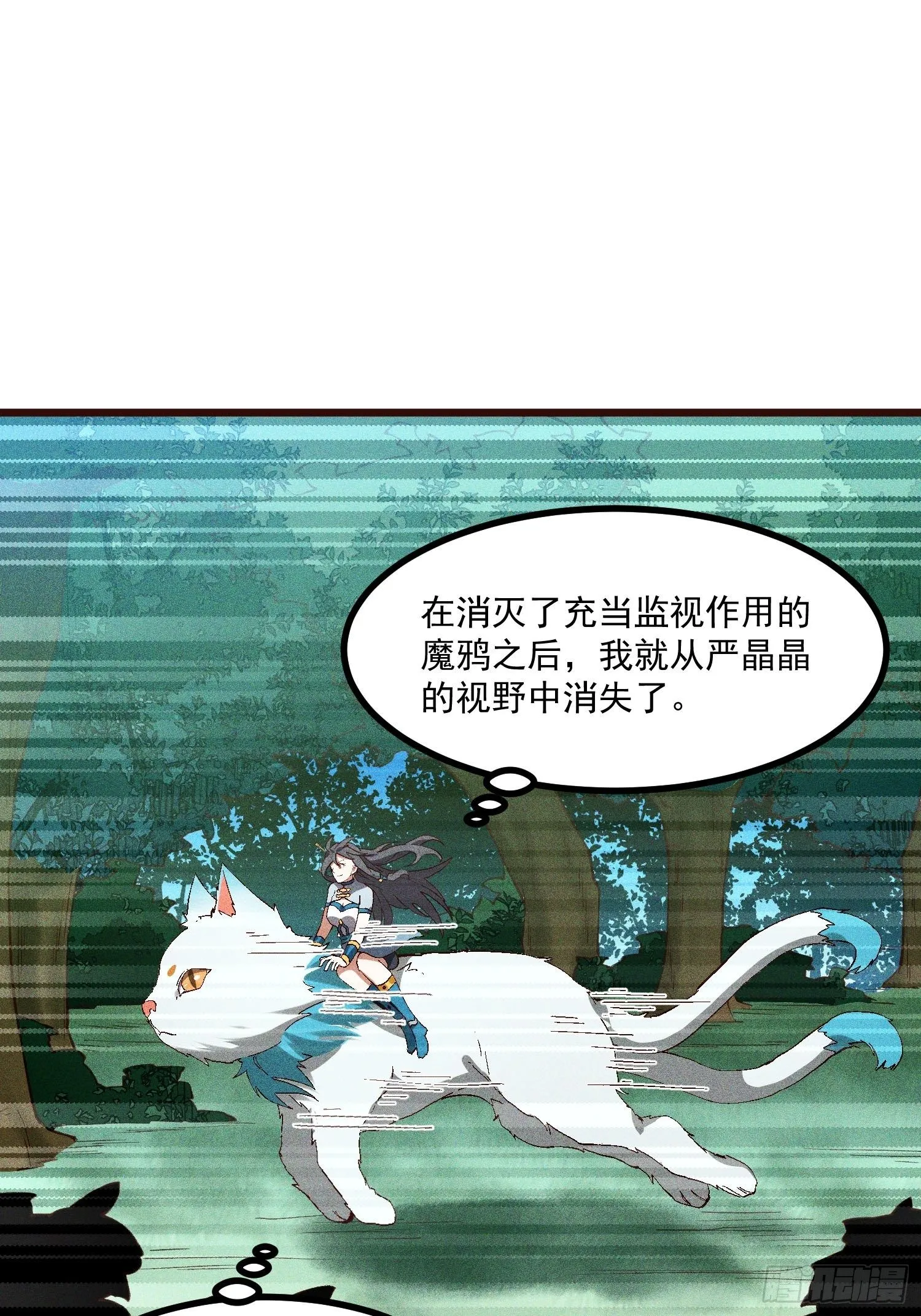 69-继续跑不要停 第8页