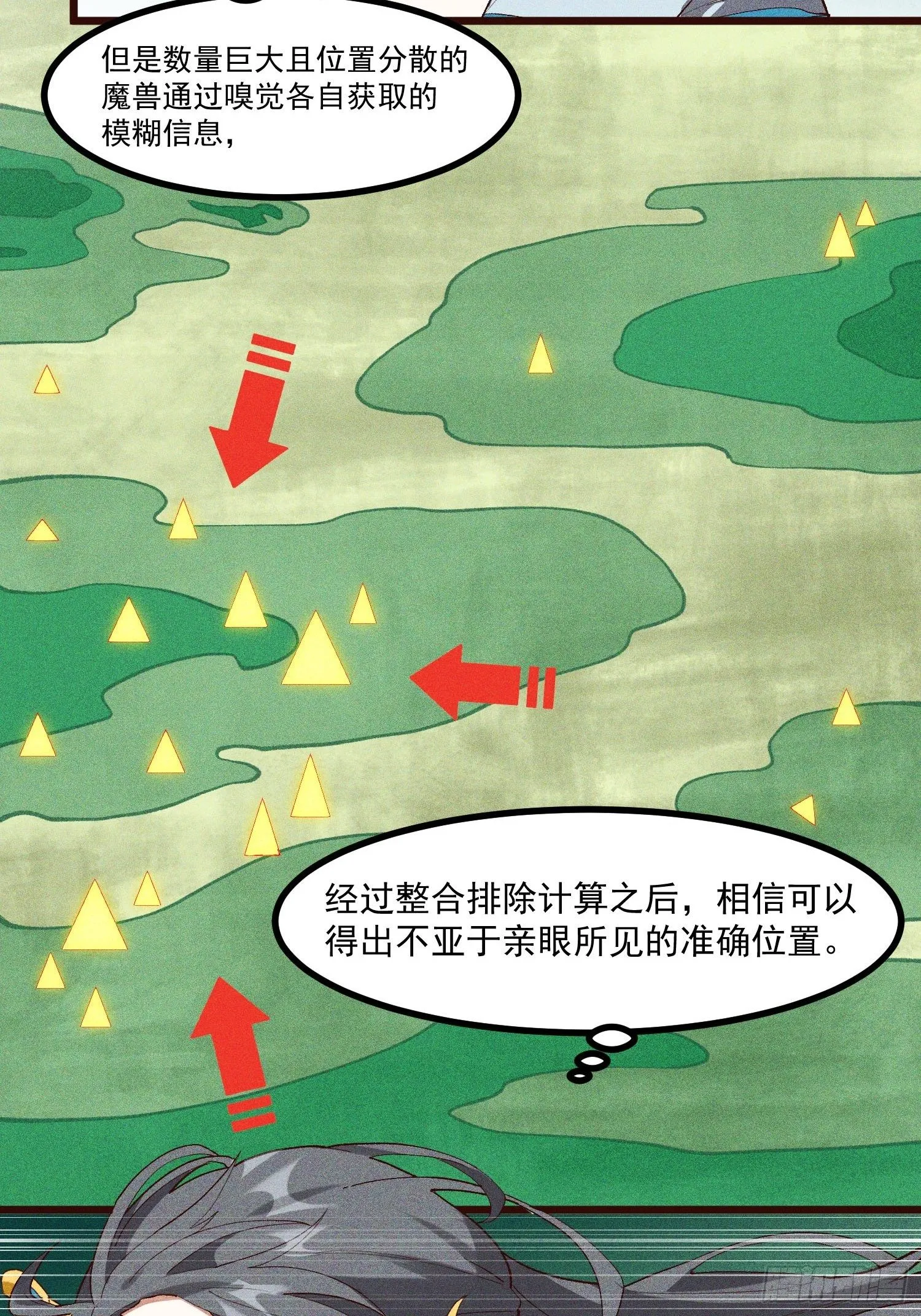 69-继续跑不要停 第10页