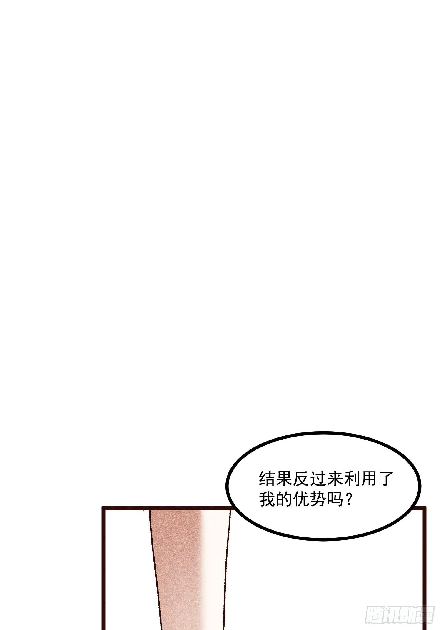 69-继续跑不要停 第12页