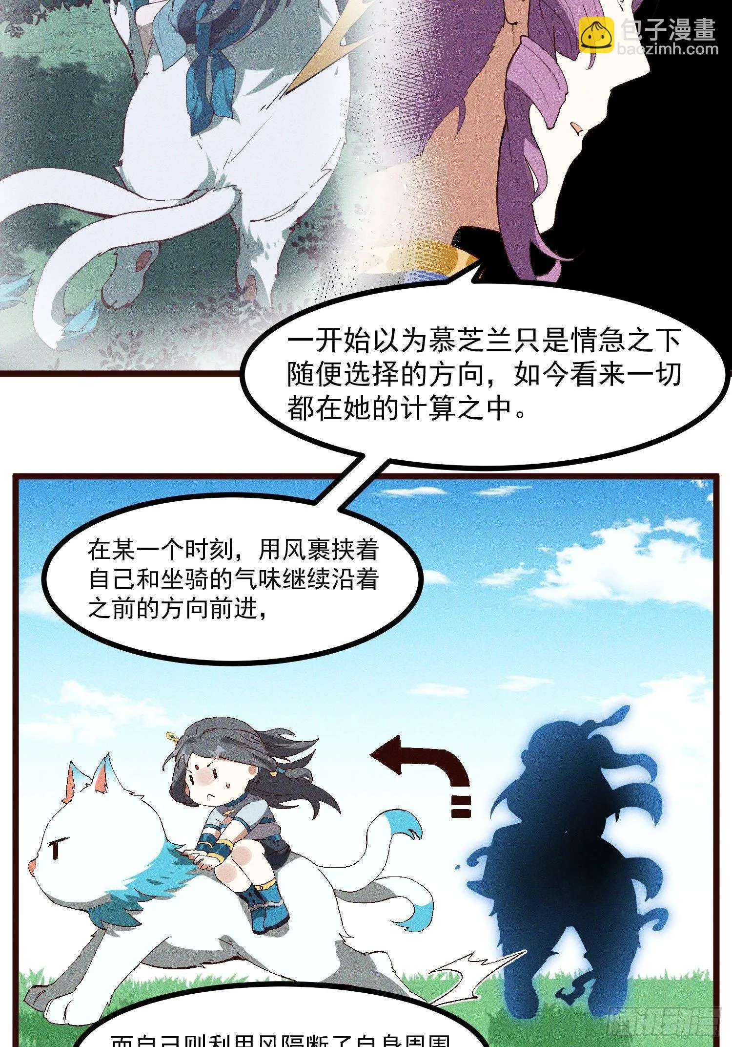 69-继续跑不要停 第15页