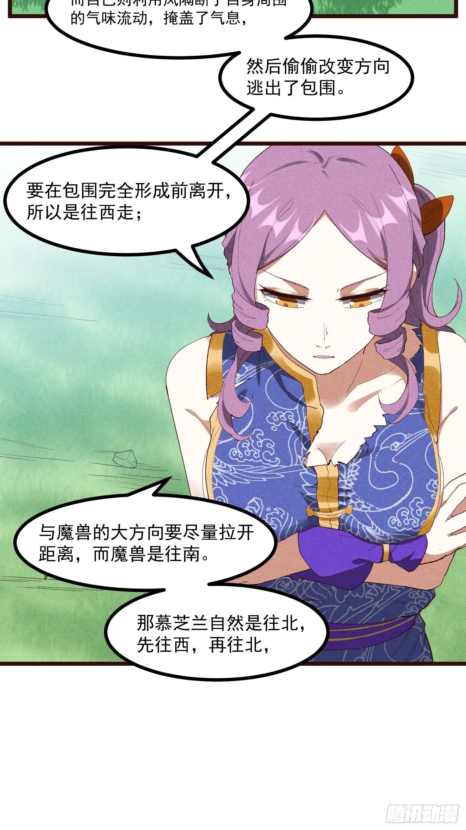 69-继续跑不要停 第16页