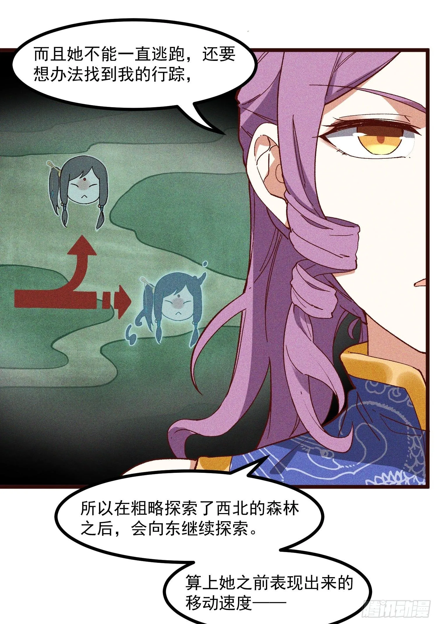69-继续跑不要停 第17页