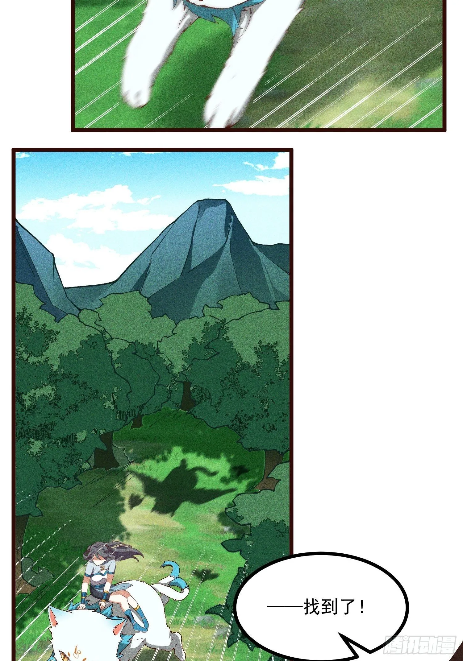 69-继续跑不要停 第19页