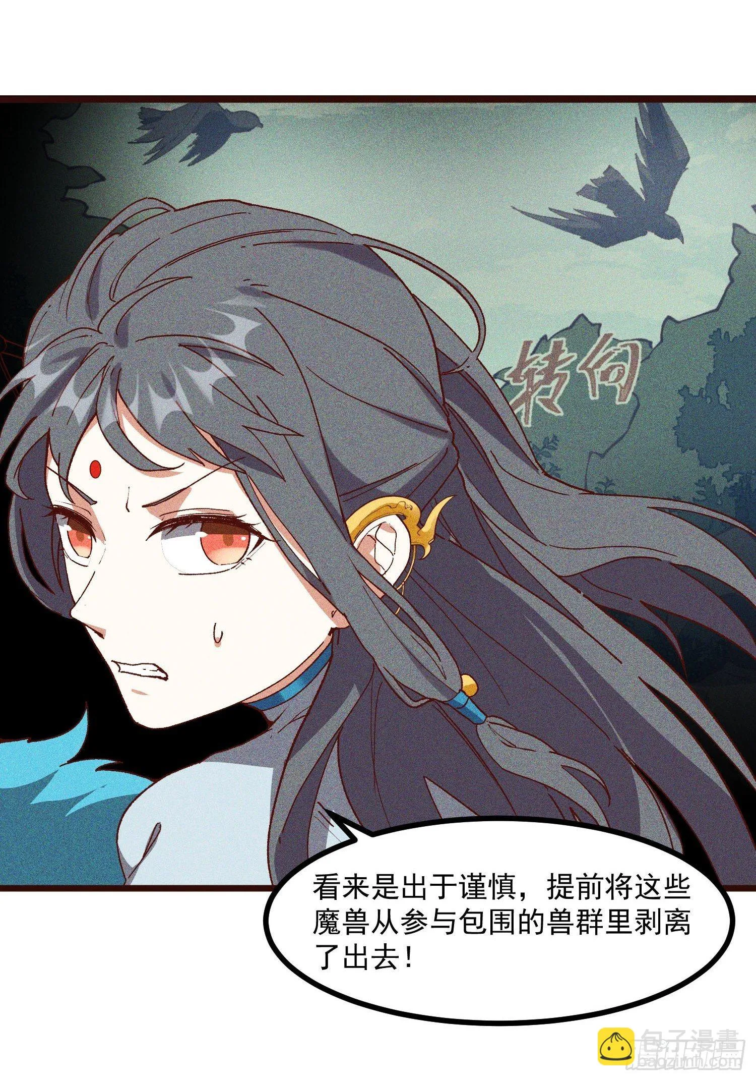 69-继续跑不要停 第22页